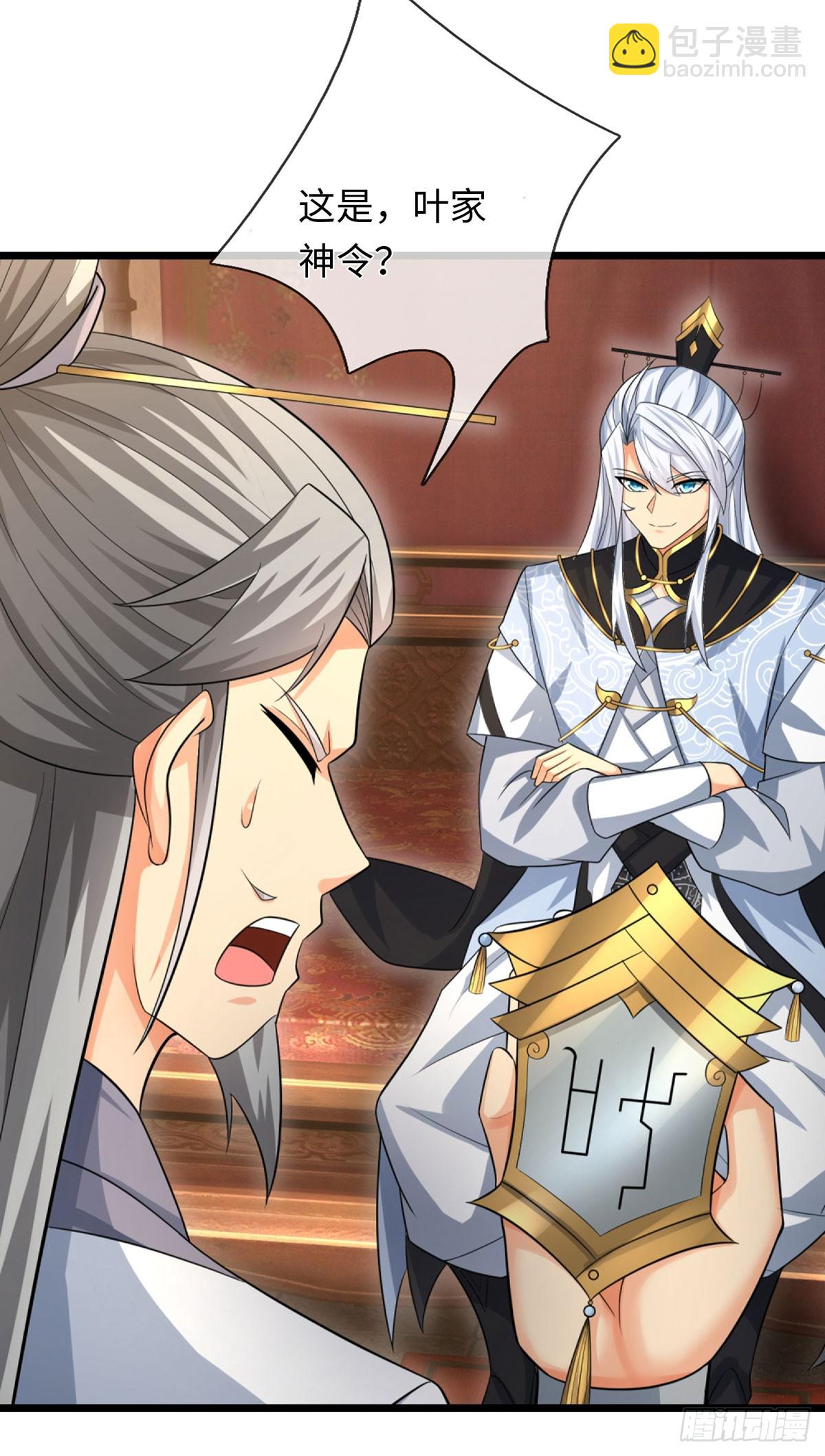 第86话 素未谋面的未婚妻-第87话