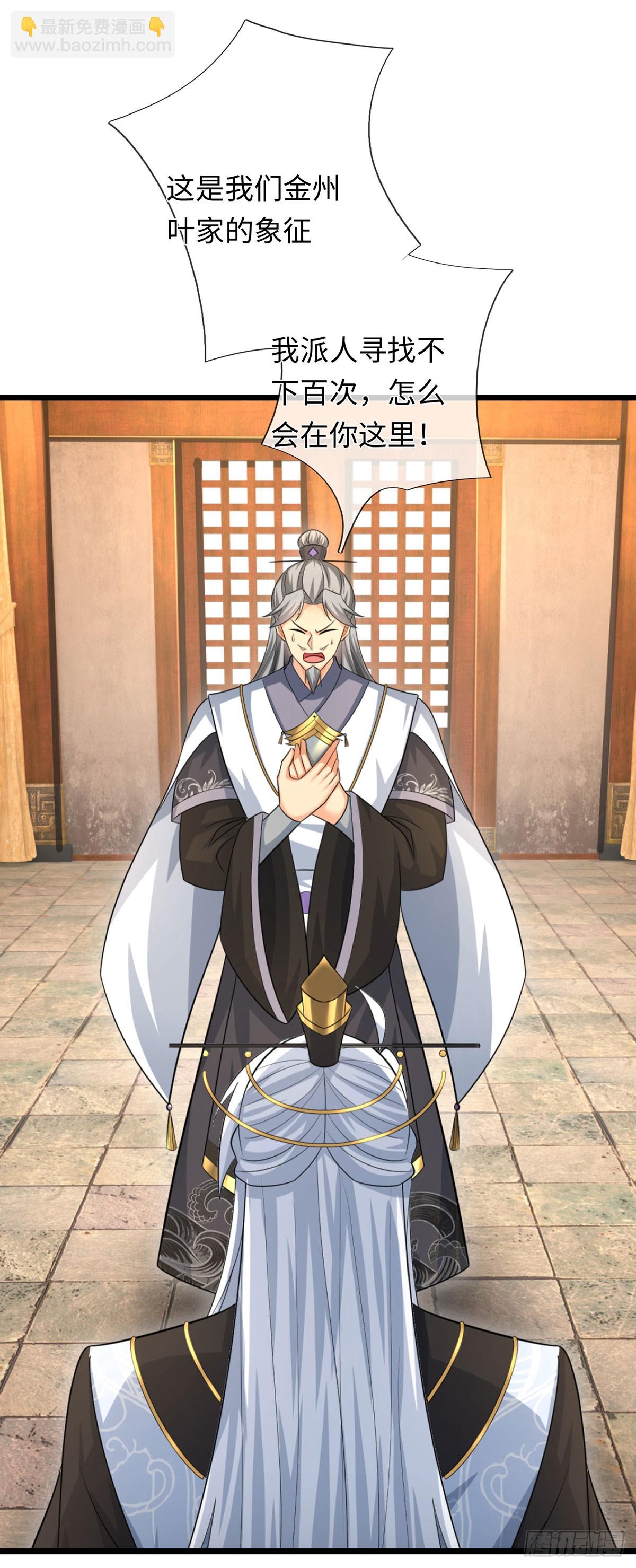 第86话 素未谋面的未婚妻-第87话