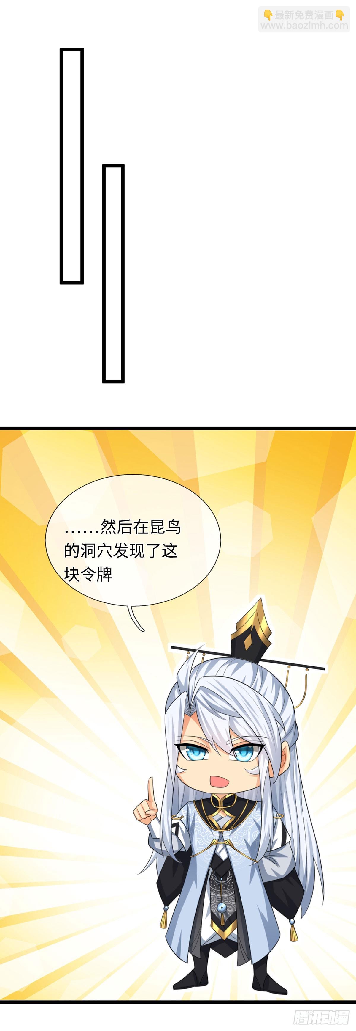 第86话 素未谋面的未婚妻-第87话