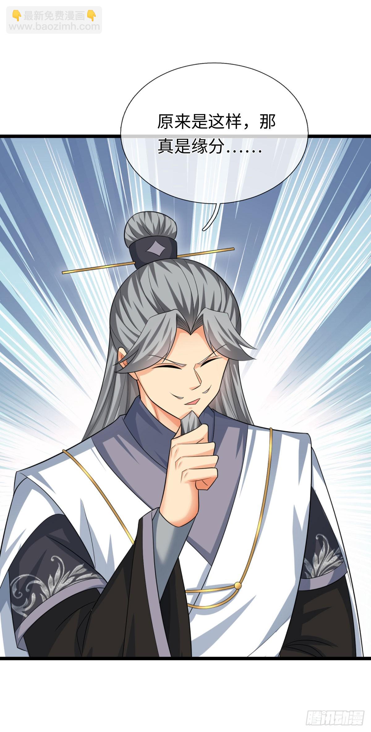 第86话 素未谋面的未婚妻-第87话