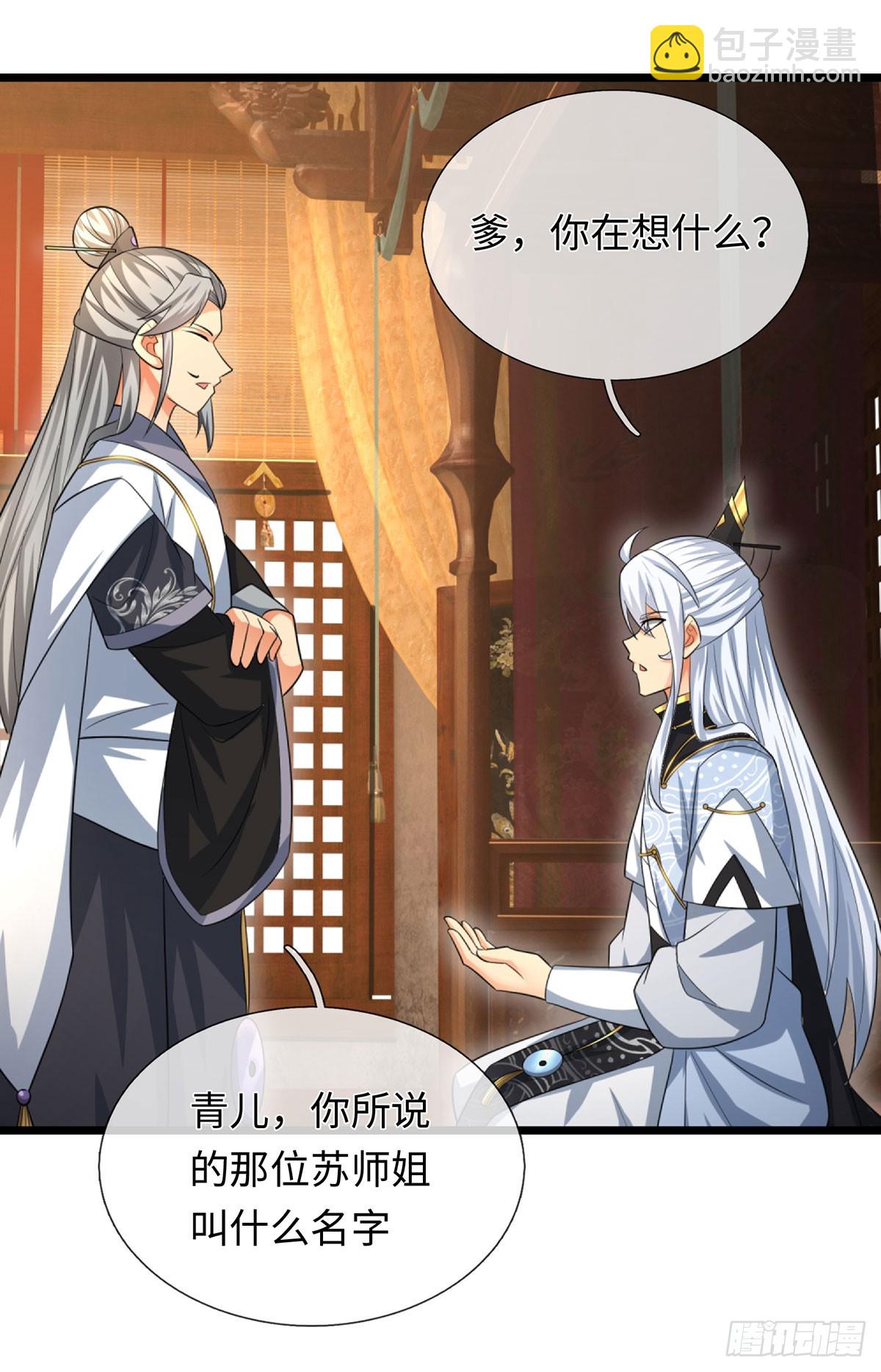 第86话 素未谋面的未婚妻-第87话