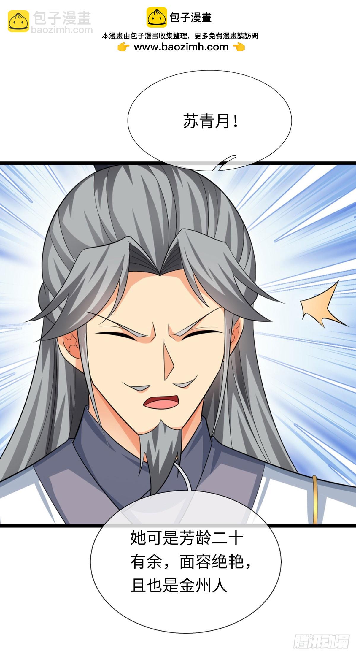 第86话 素未谋面的未婚妻-第87话