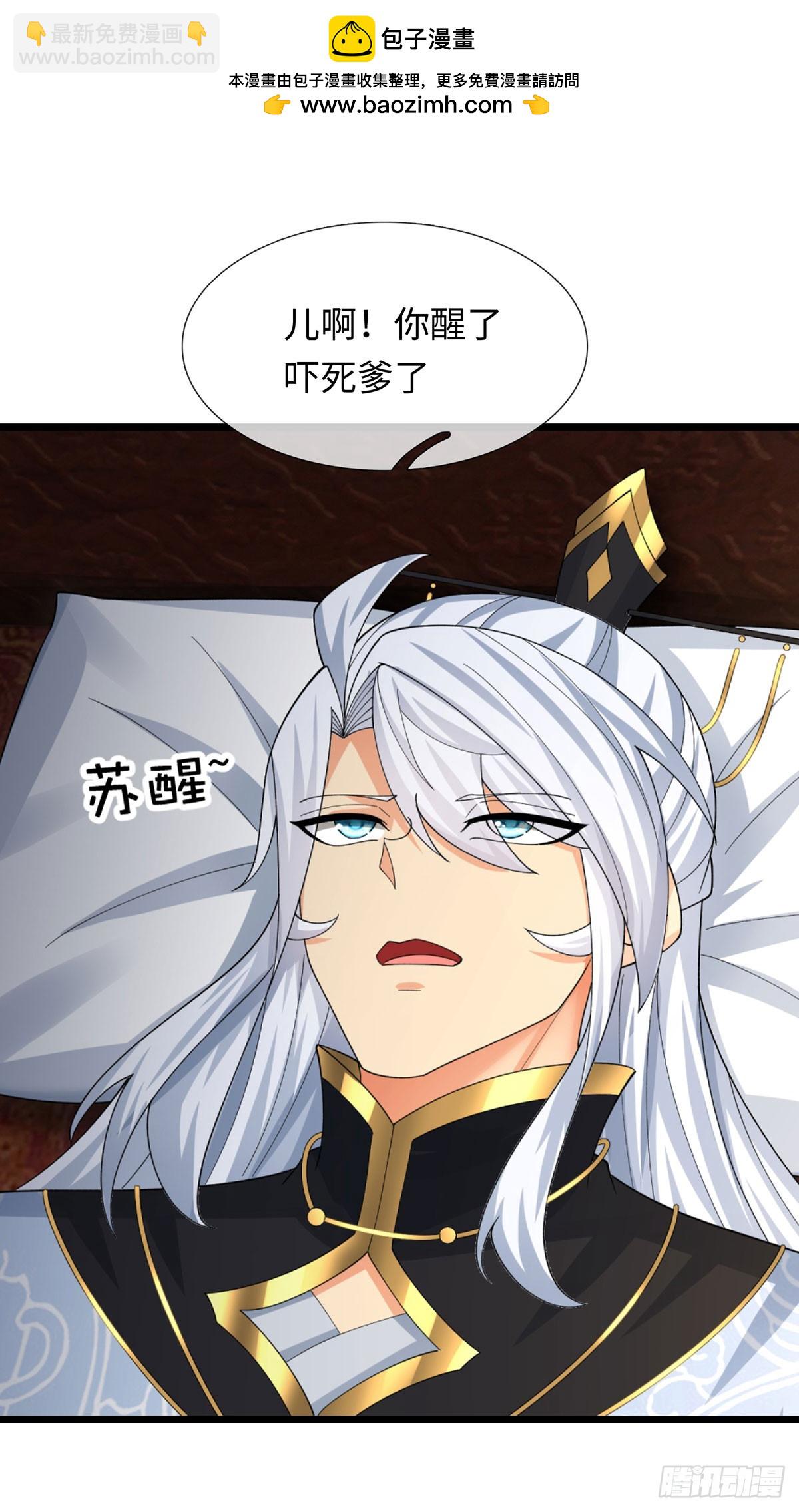 第86话 素未谋面的未婚妻-第87话