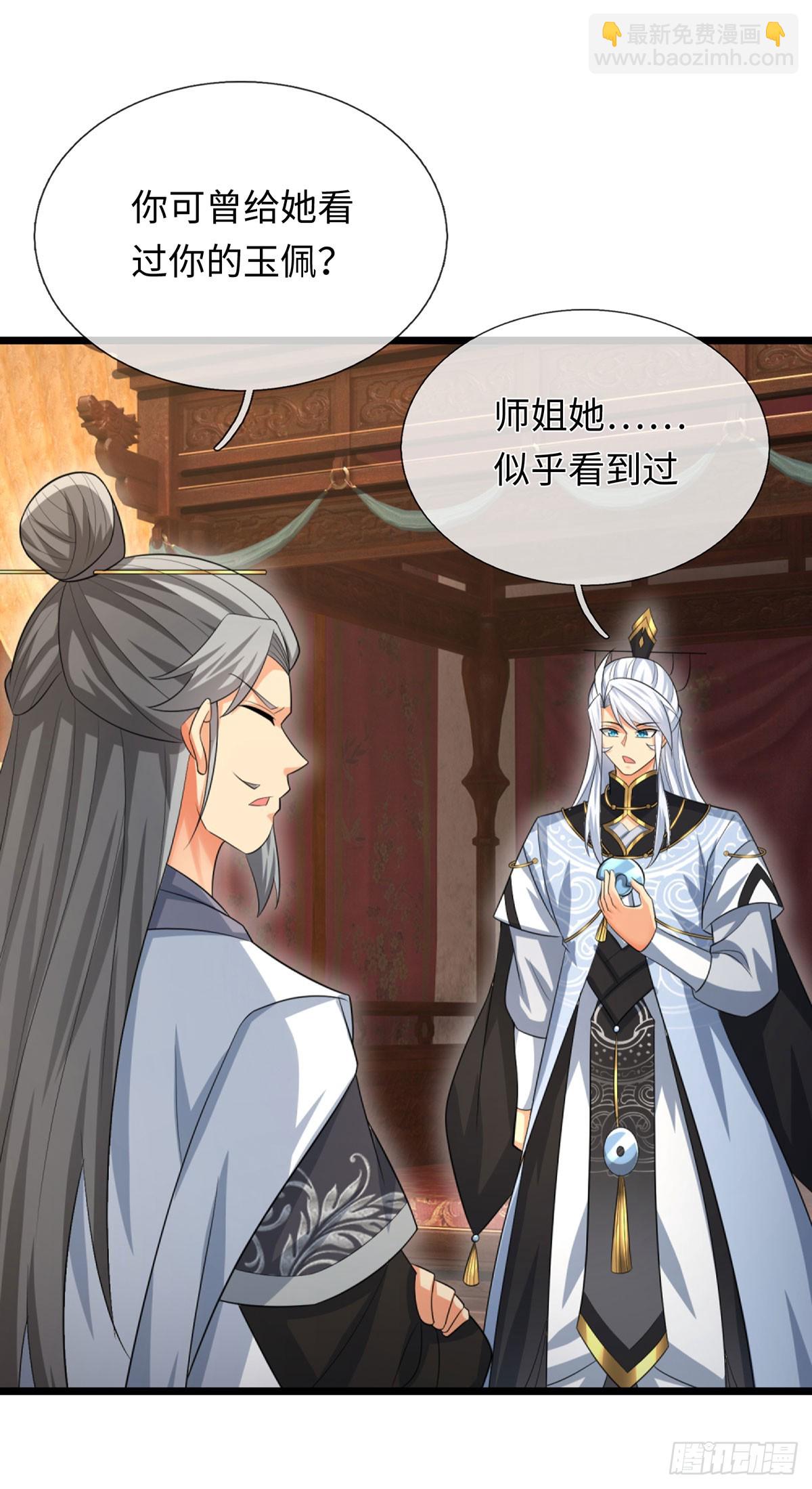 第86话 素未谋面的未婚妻-第87话