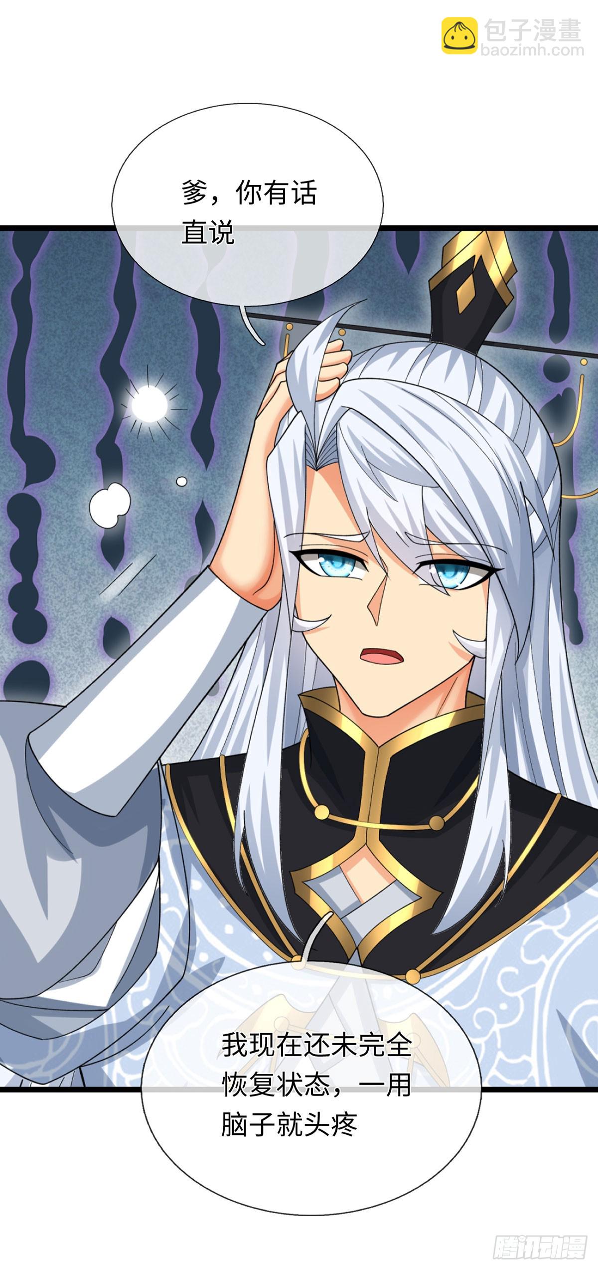 第86话 素未谋面的未婚妻-第87话