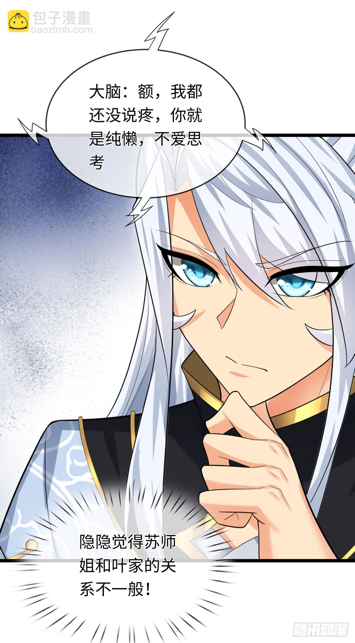 第86话 素未谋面的未婚妻-第87话