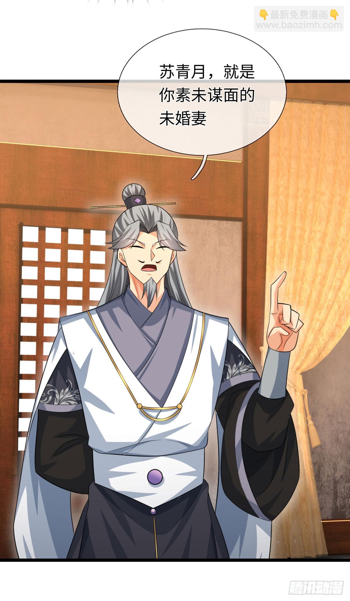 第86话 素未谋面的未婚妻-第87话