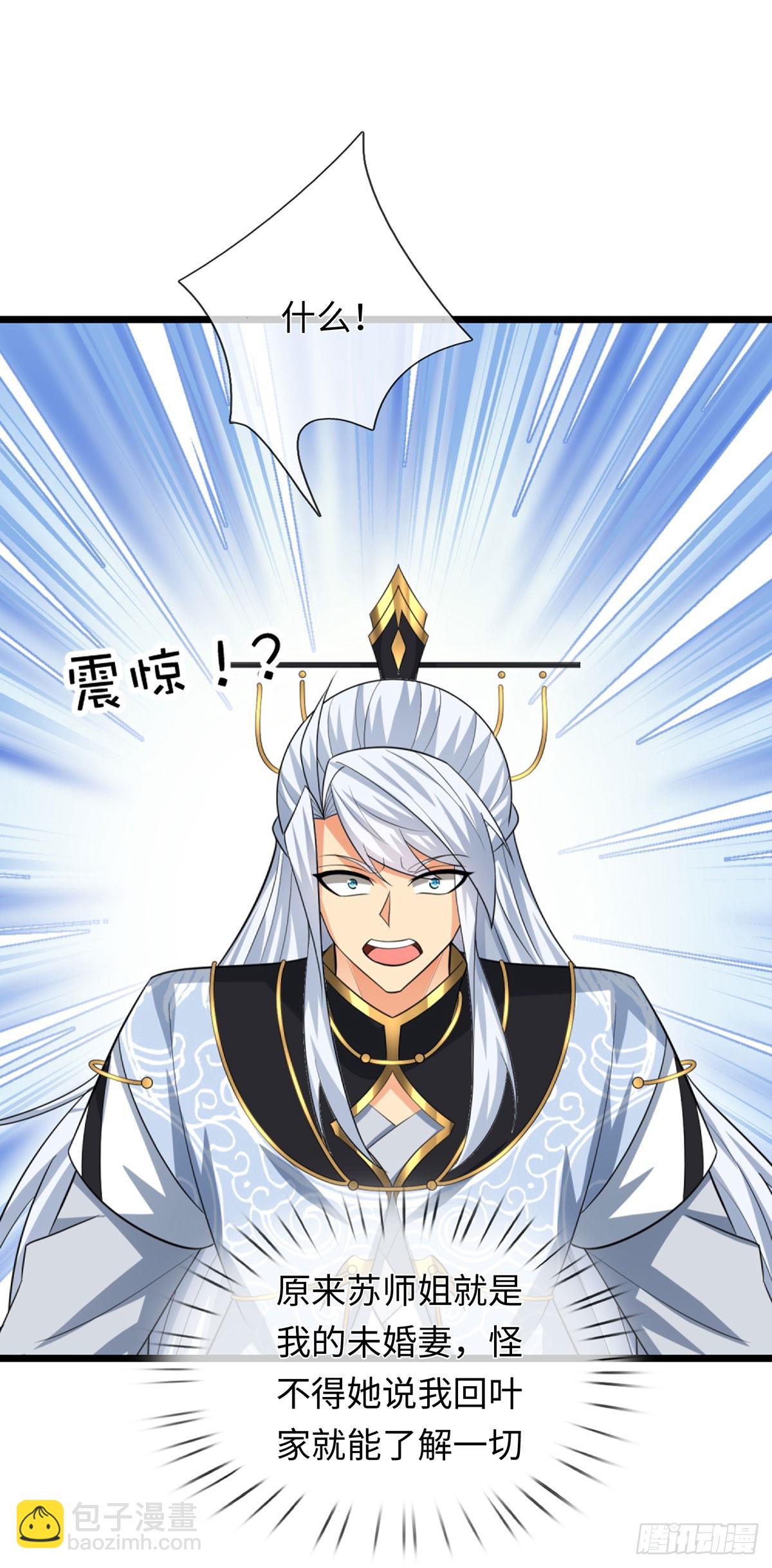 第86话 素未谋面的未婚妻-第87话