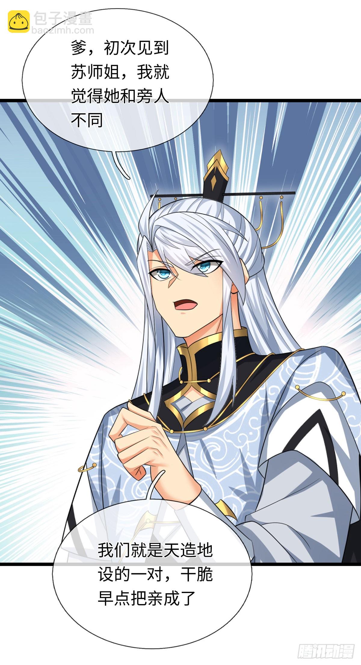 第86话 素未谋面的未婚妻-第87话