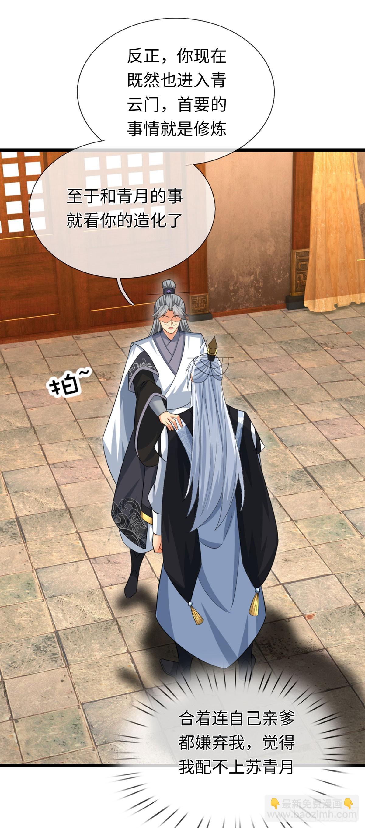 第86话 素未谋面的未婚妻-第87话