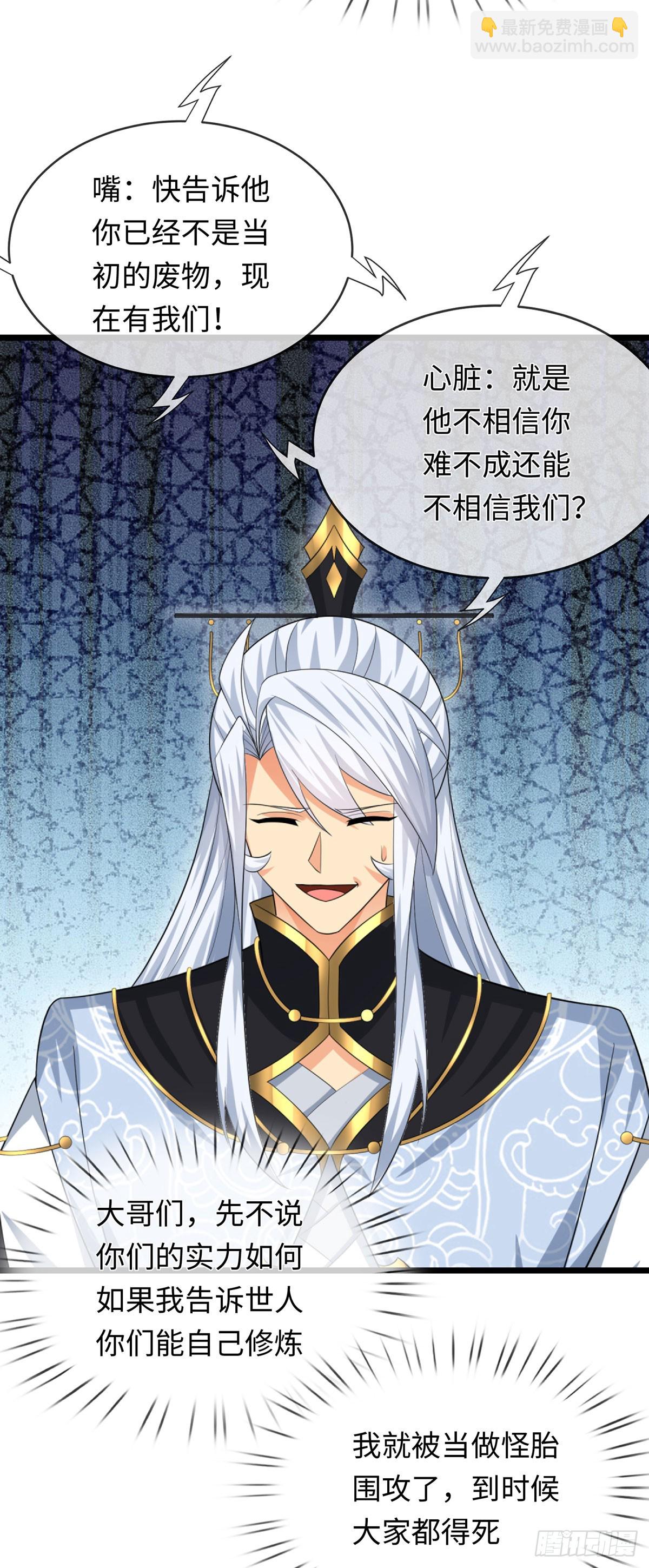 第86话 素未谋面的未婚妻-第87话