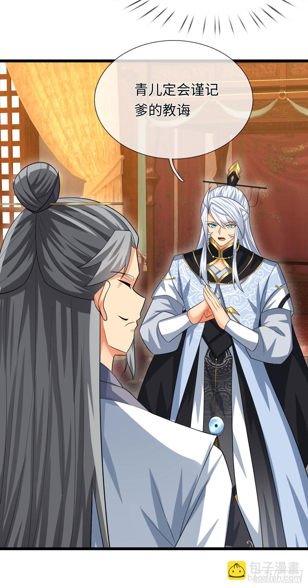 第86话 素未谋面的未婚妻-第87话