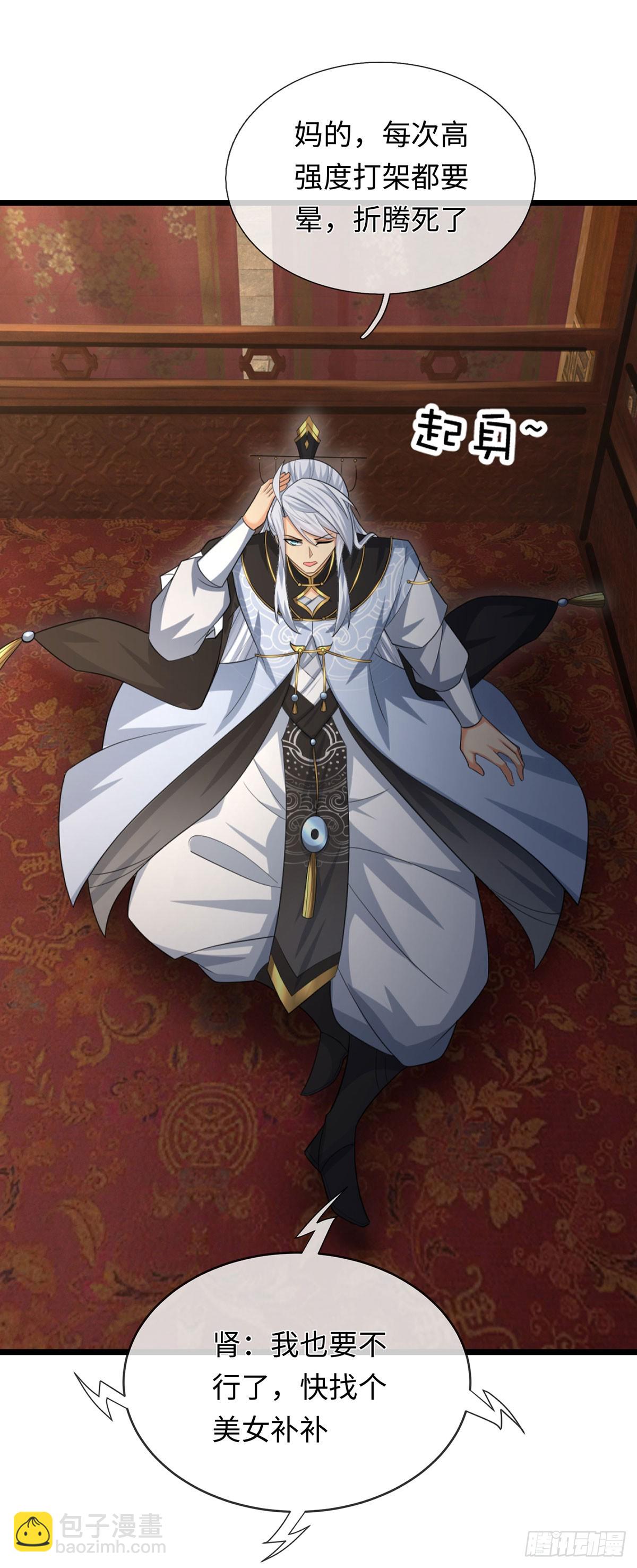 第86话 素未谋面的未婚妻-第87话