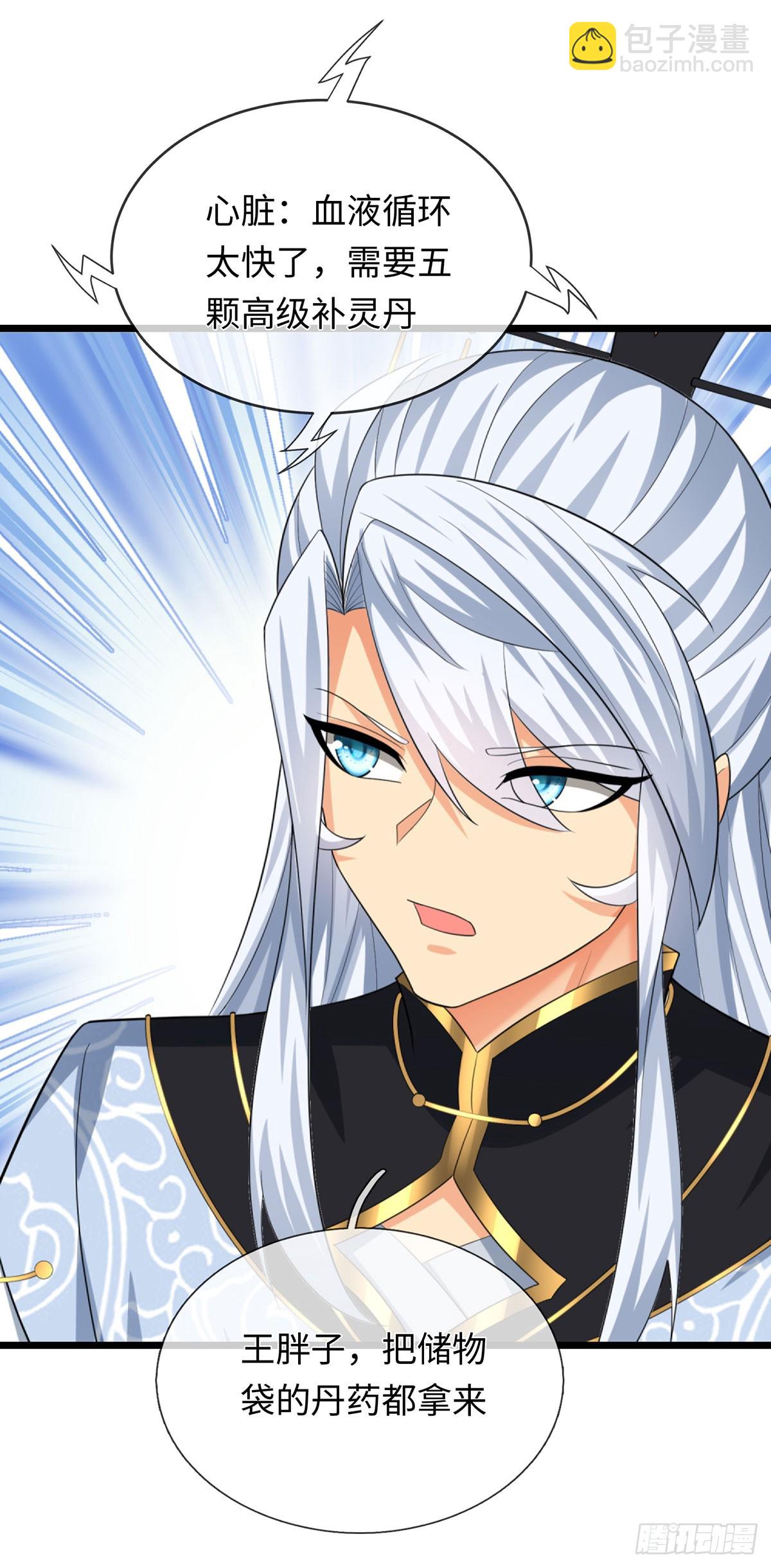 第86话 素未谋面的未婚妻-第87话