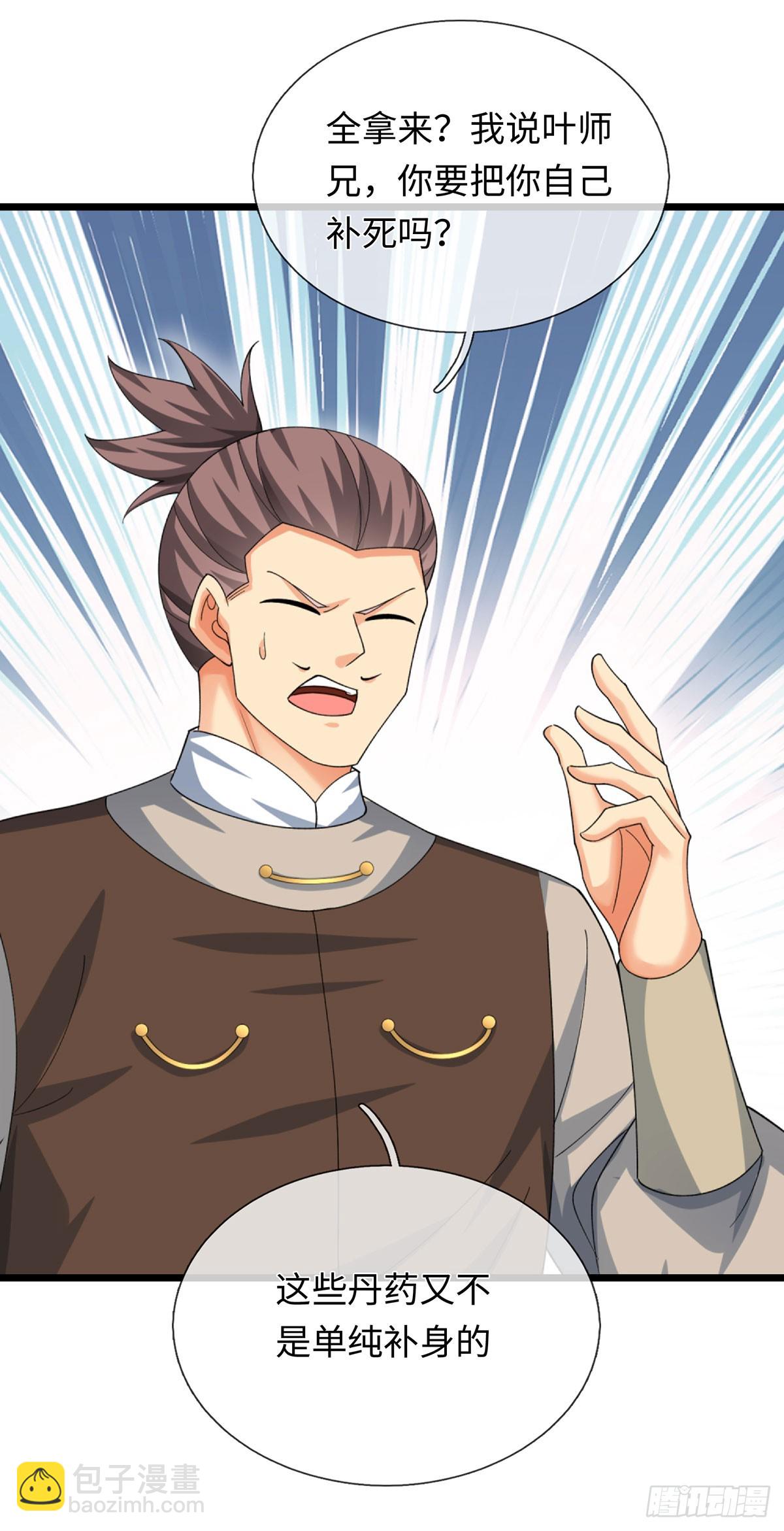 第86话 素未谋面的未婚妻-第87话