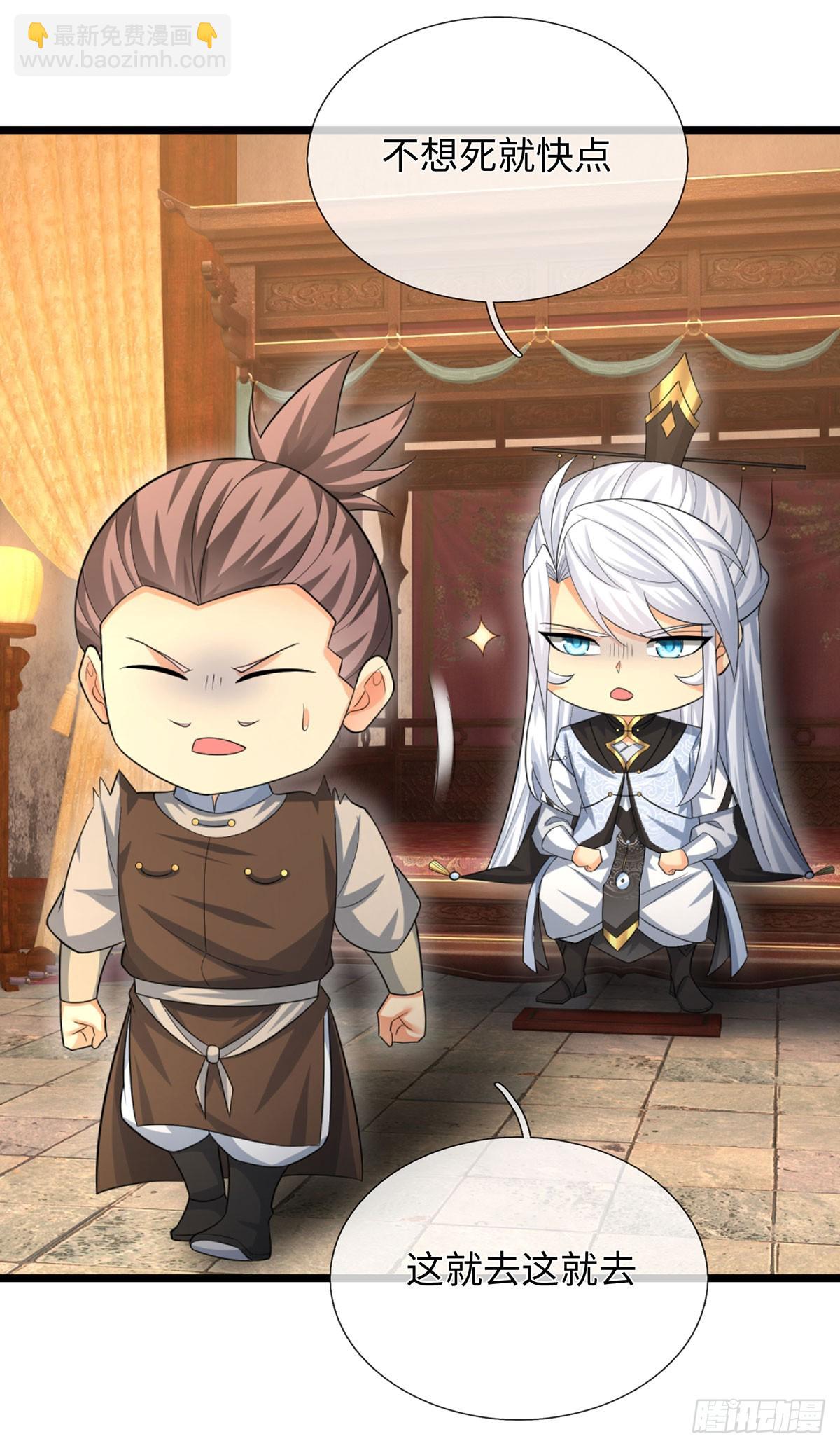 第86话 素未谋面的未婚妻-第87话