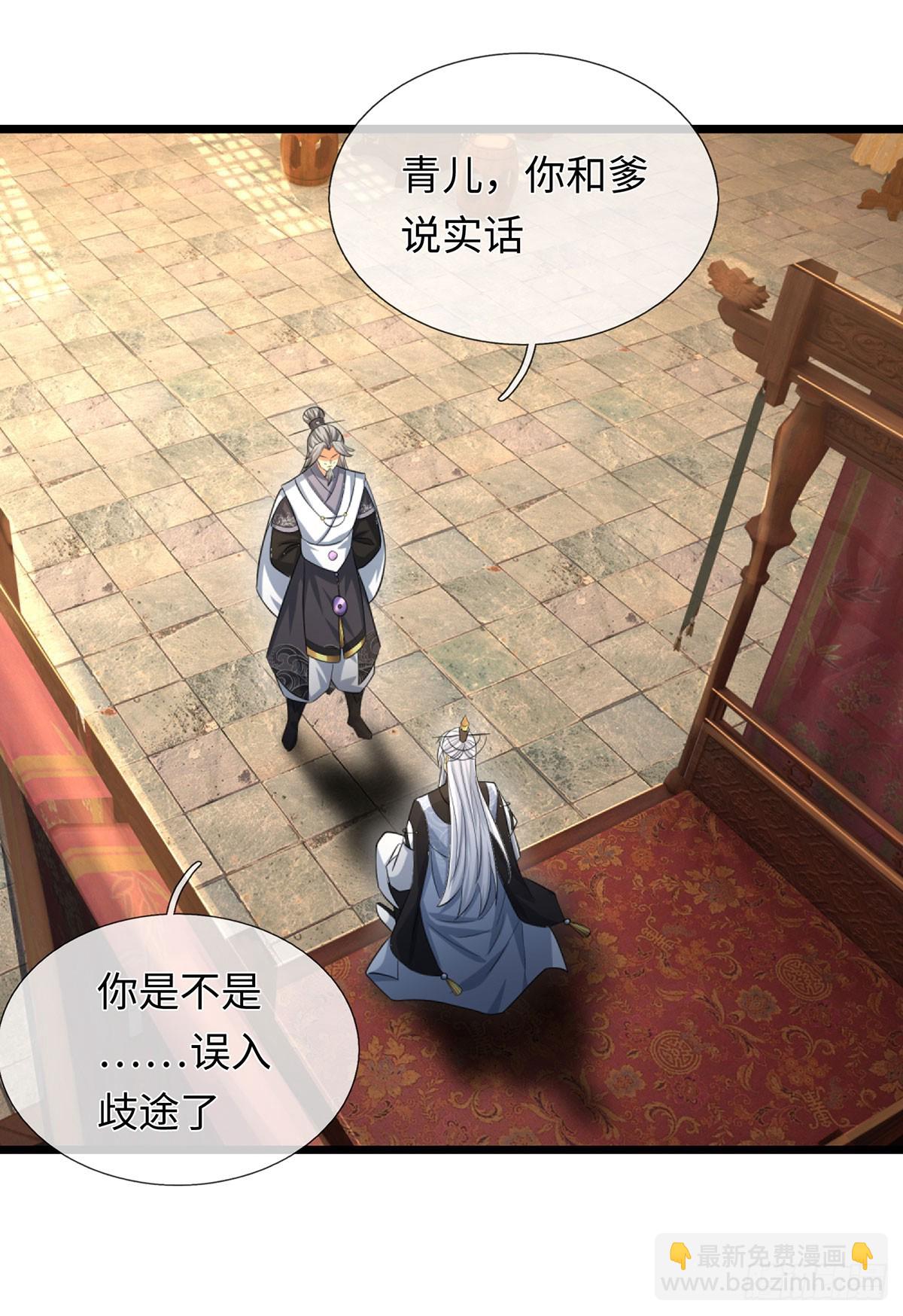 第86话 素未谋面的未婚妻-第87话