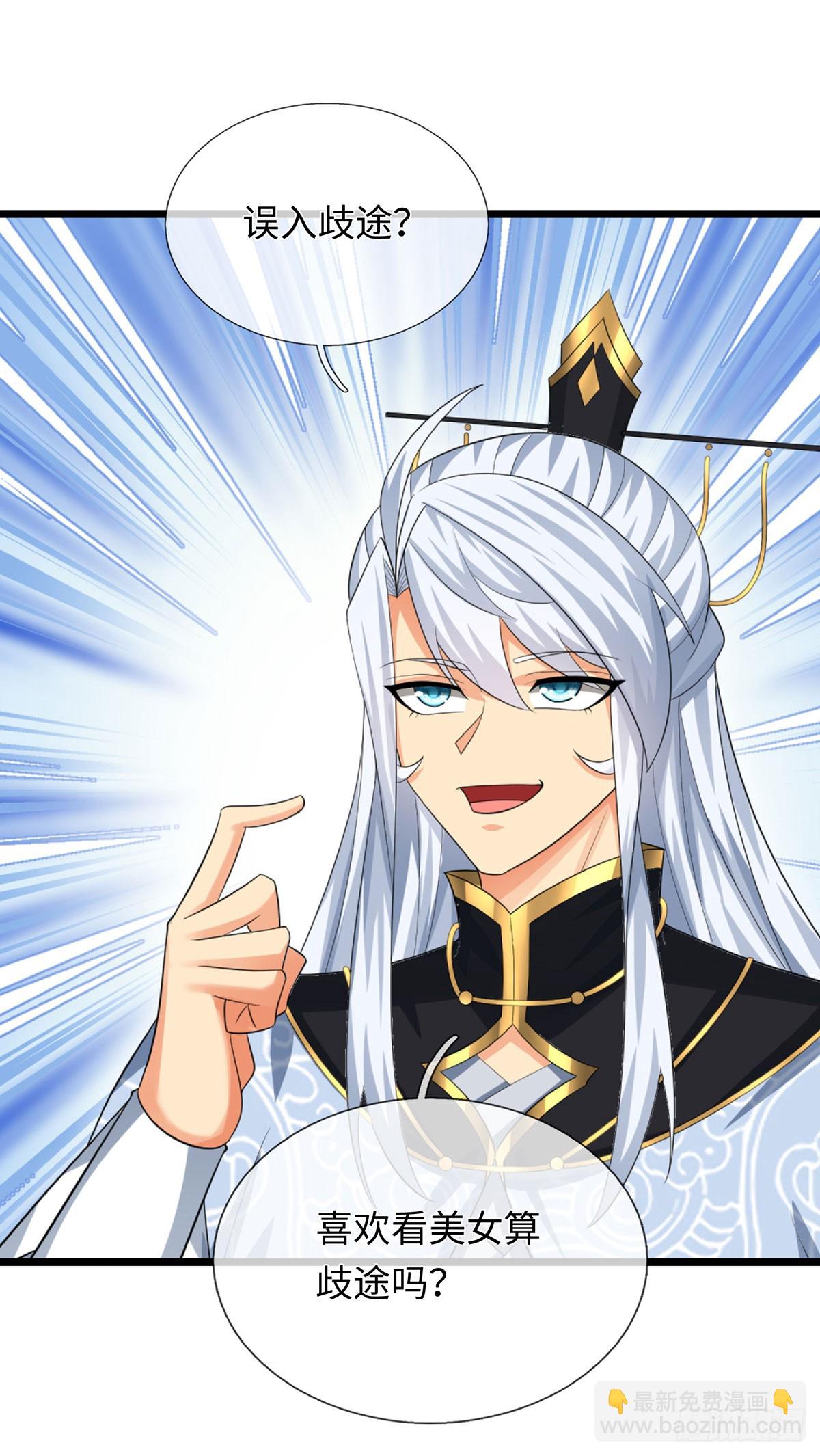 第86话 素未谋面的未婚妻-第87话