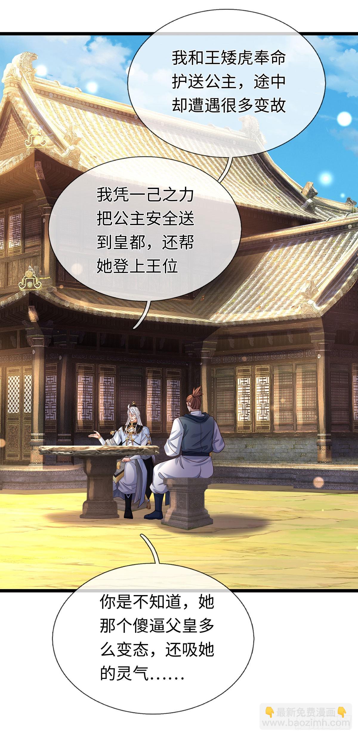 第88话 我一个能打十个-第89话