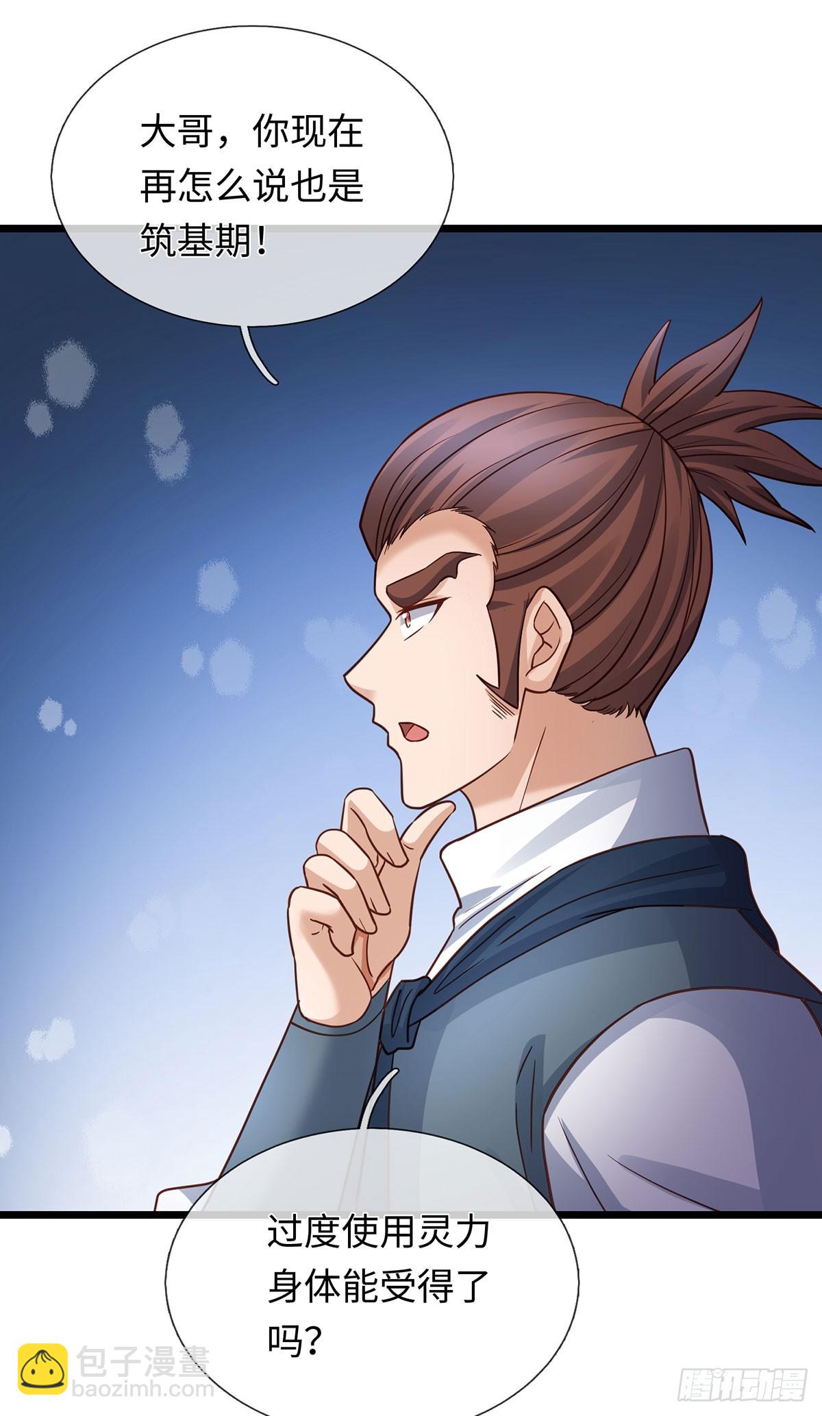 第88话 我一个能打十个-第89话