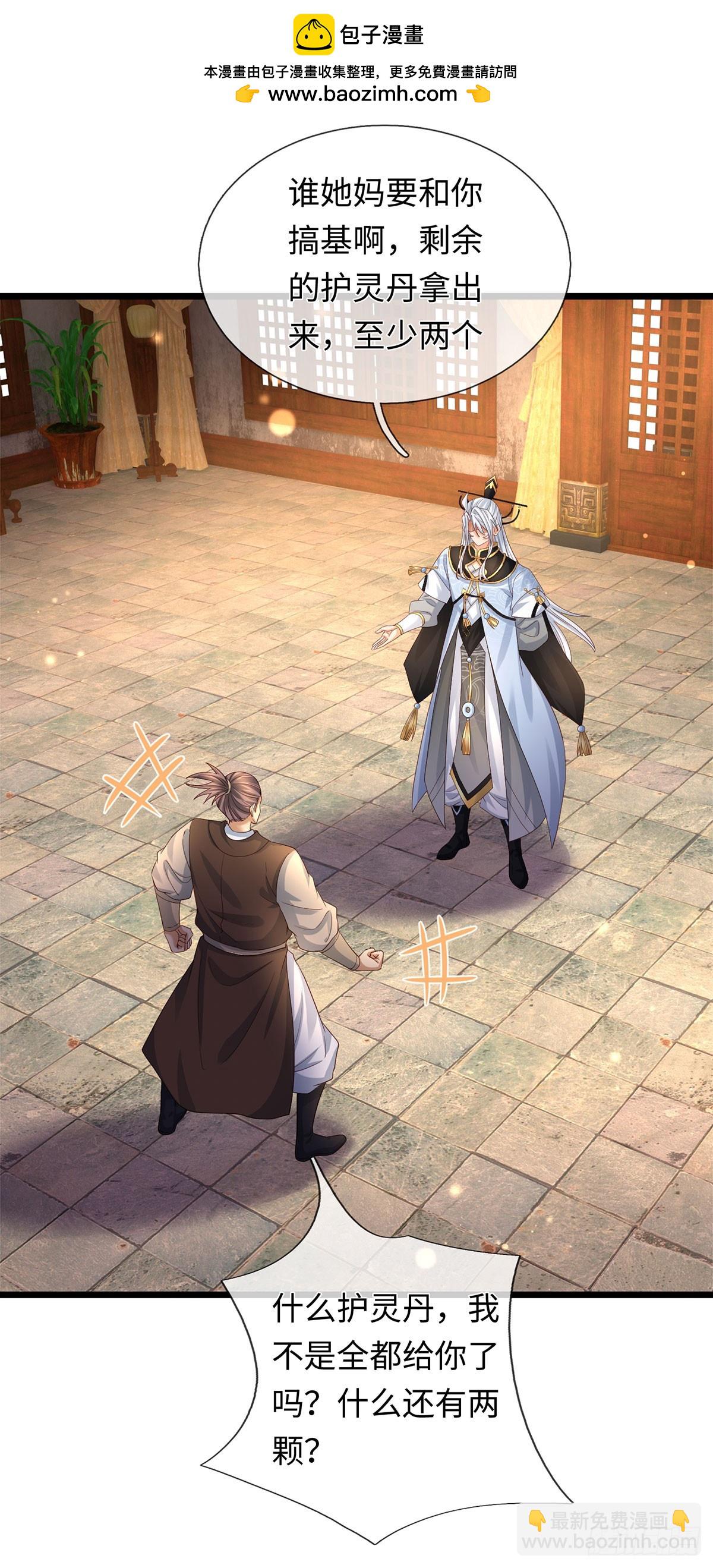 第88话 我一个能打十个-第89话