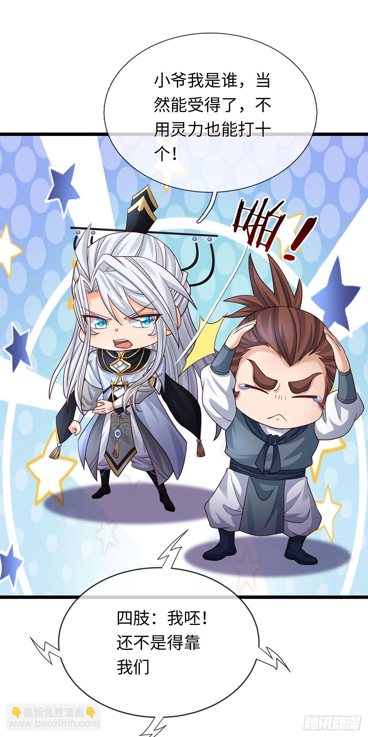 第88话 我一个能打十个-第89话