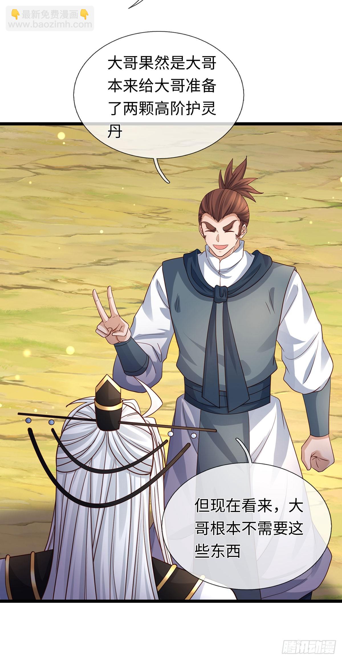 第88话 我一个能打十个-第89话