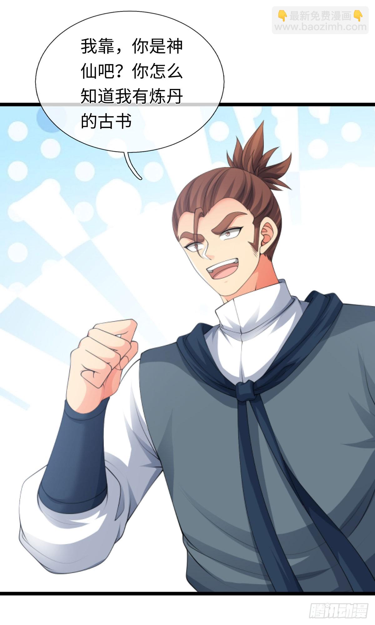 第88话 我一个能打十个-第89话