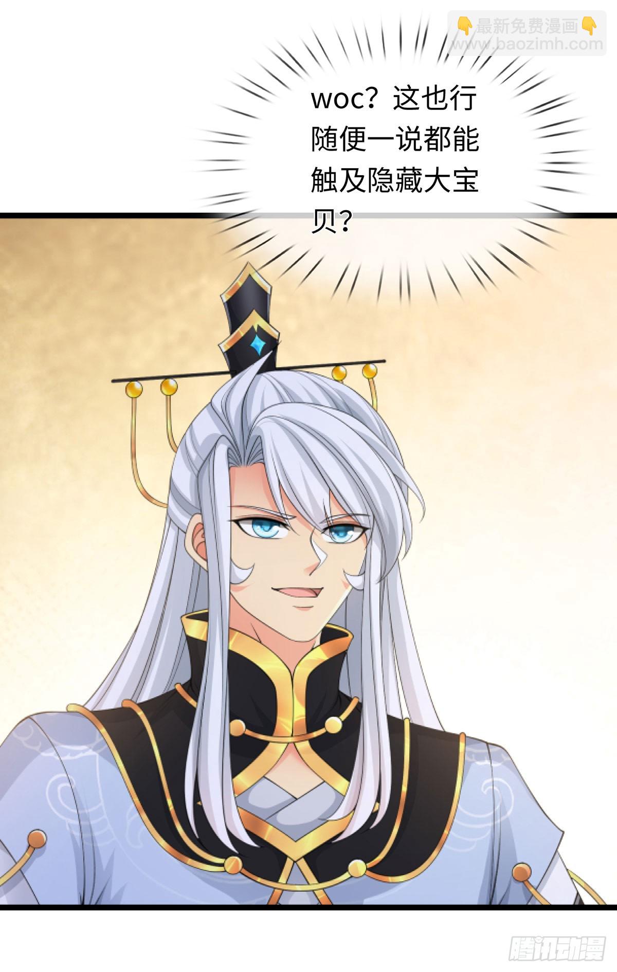 第88话 我一个能打十个-第89话