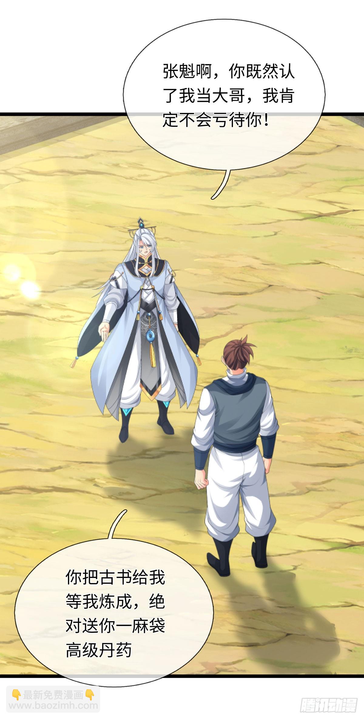 第88话 我一个能打十个-第89话