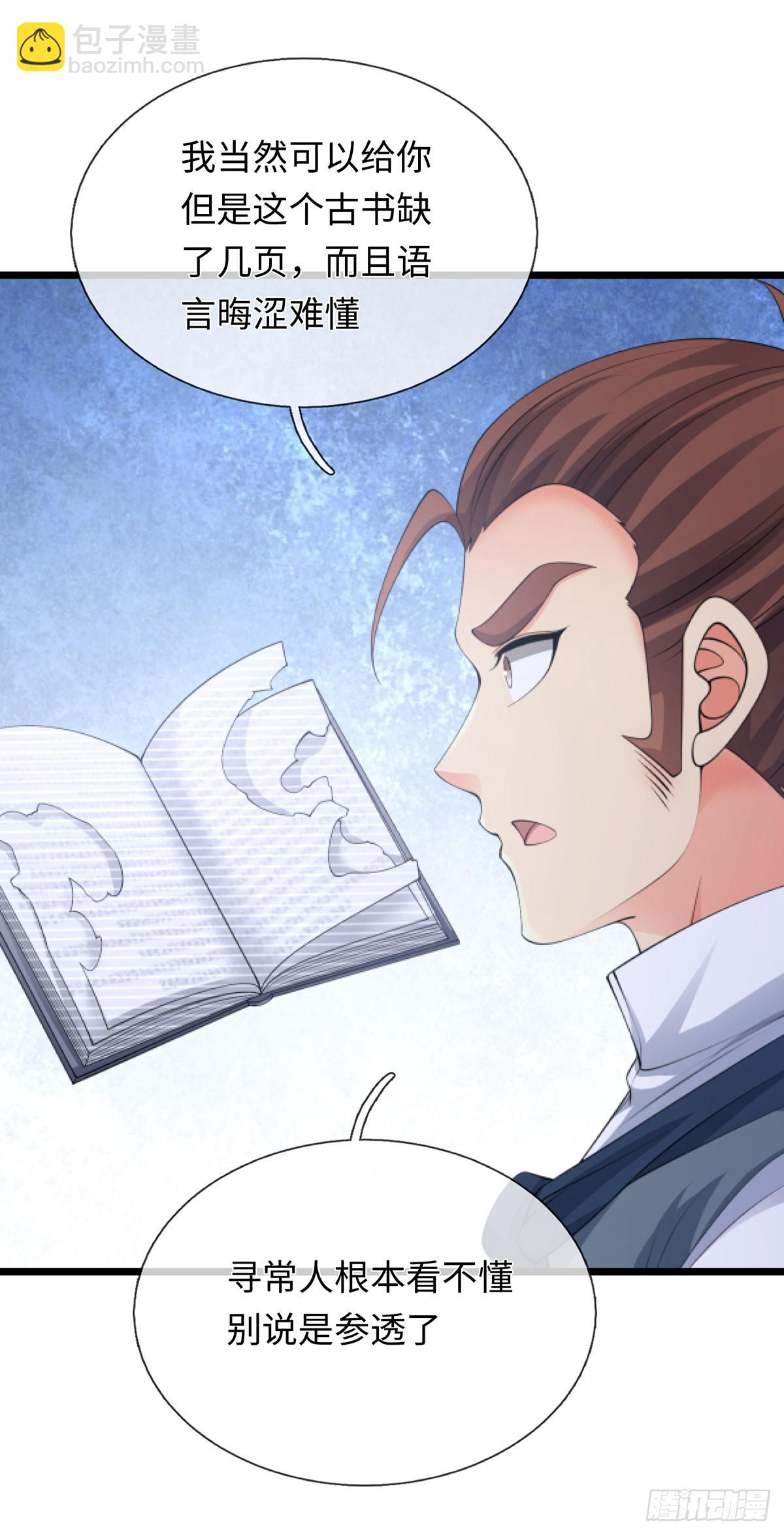 第88话 我一个能打十个-第89话