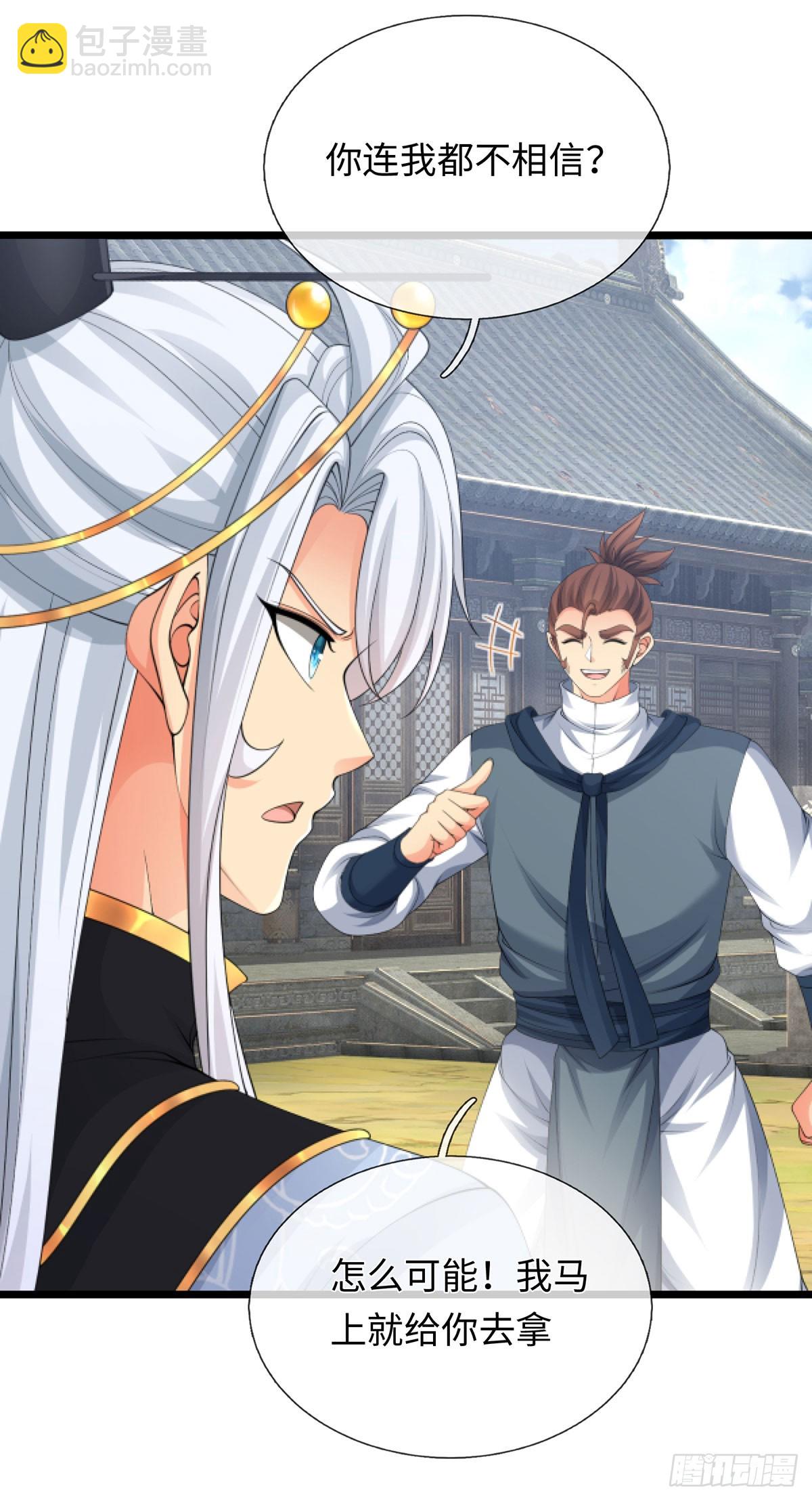 第88话 我一个能打十个-第89话