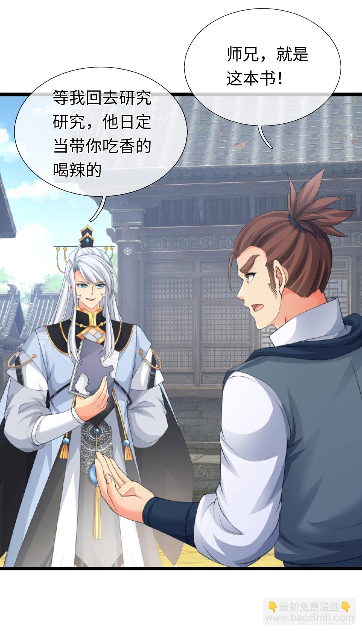 第88话 我一个能打十个-第89话