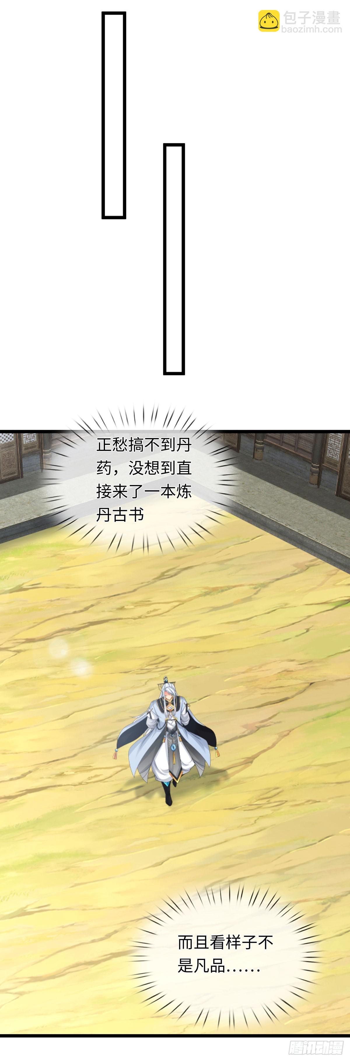 第88话 我一个能打十个-第89话