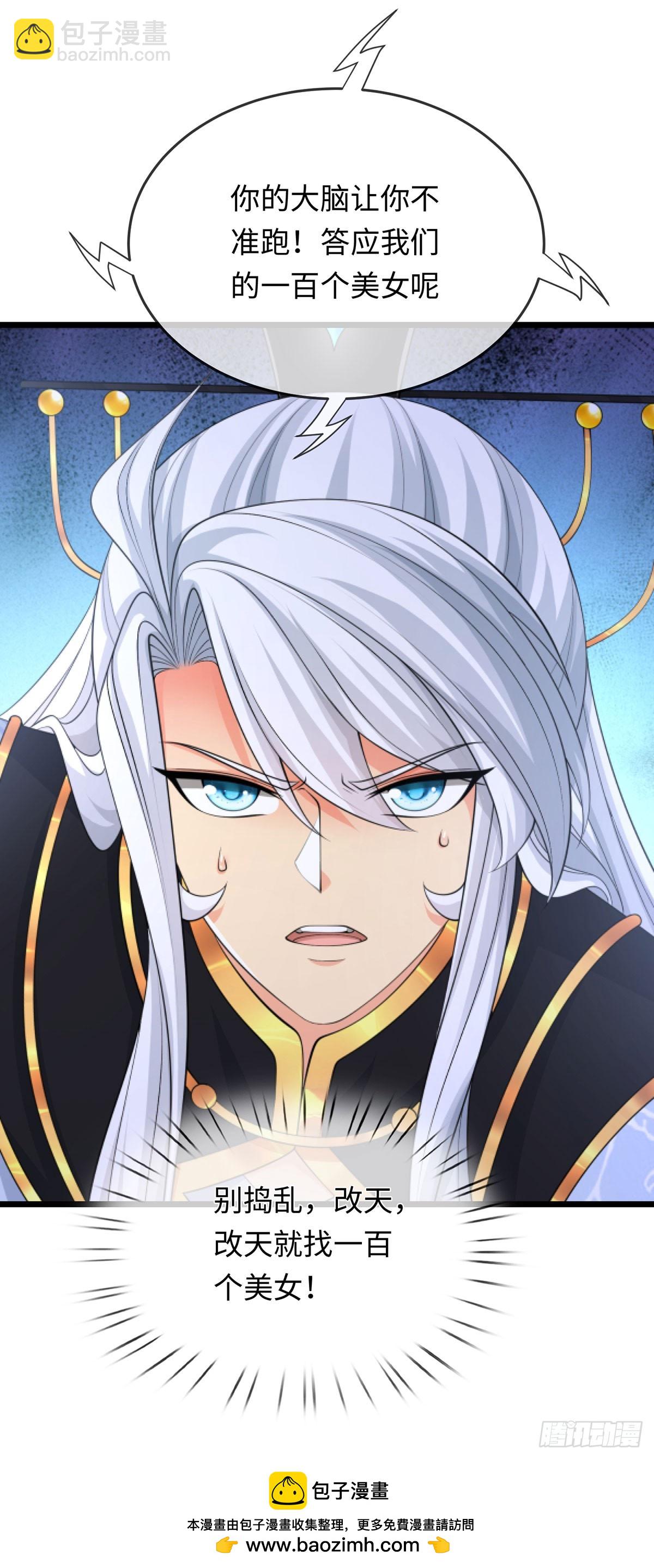 第88话 我一个能打十个-第89话