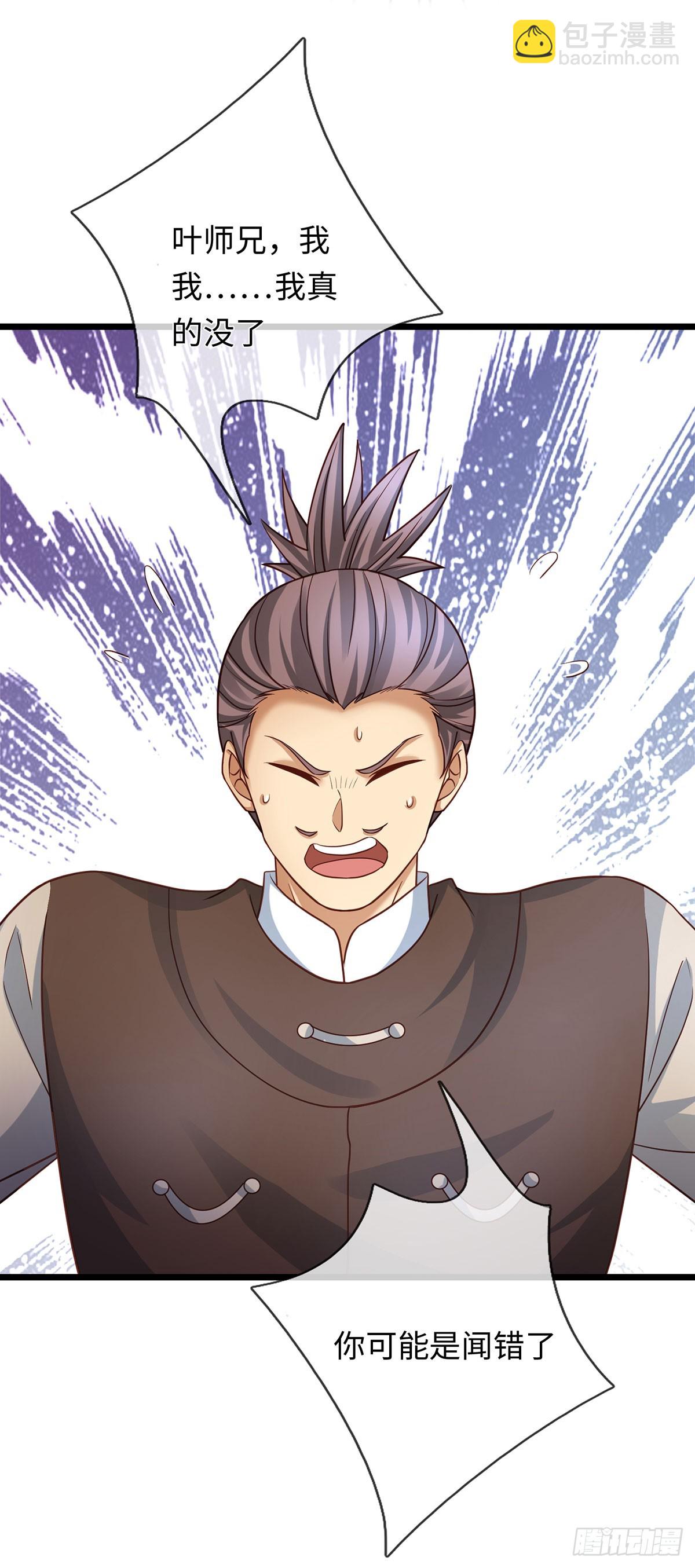 第88话 我一个能打十个-第89话