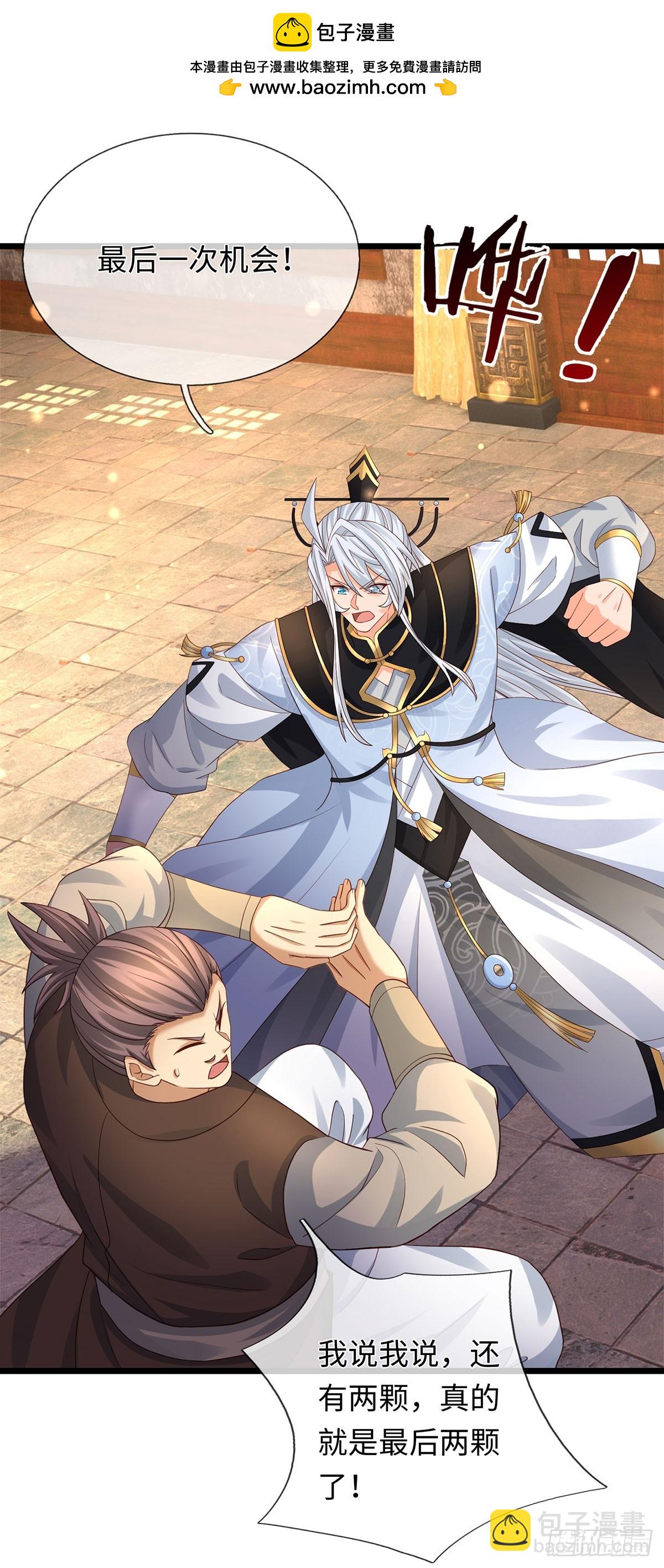 第88话 我一个能打十个-第89话