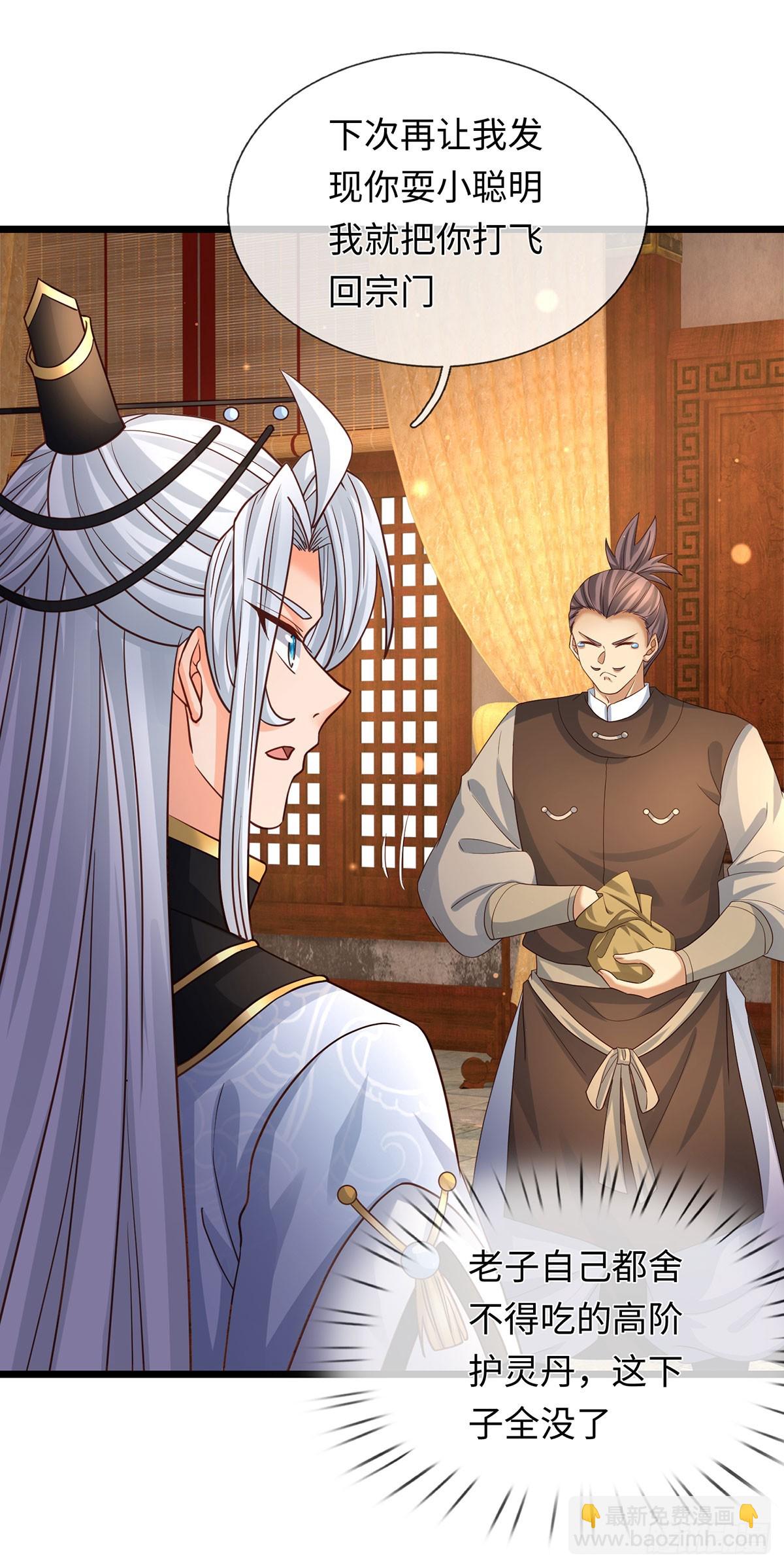 第88话 我一个能打十个-第89话