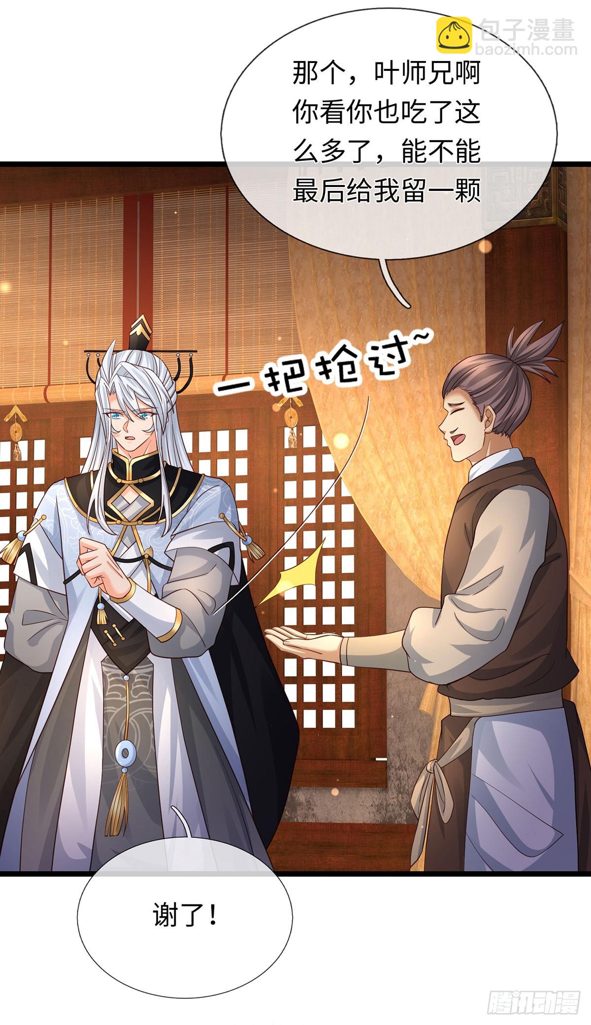 第88话 我一个能打十个-第89话