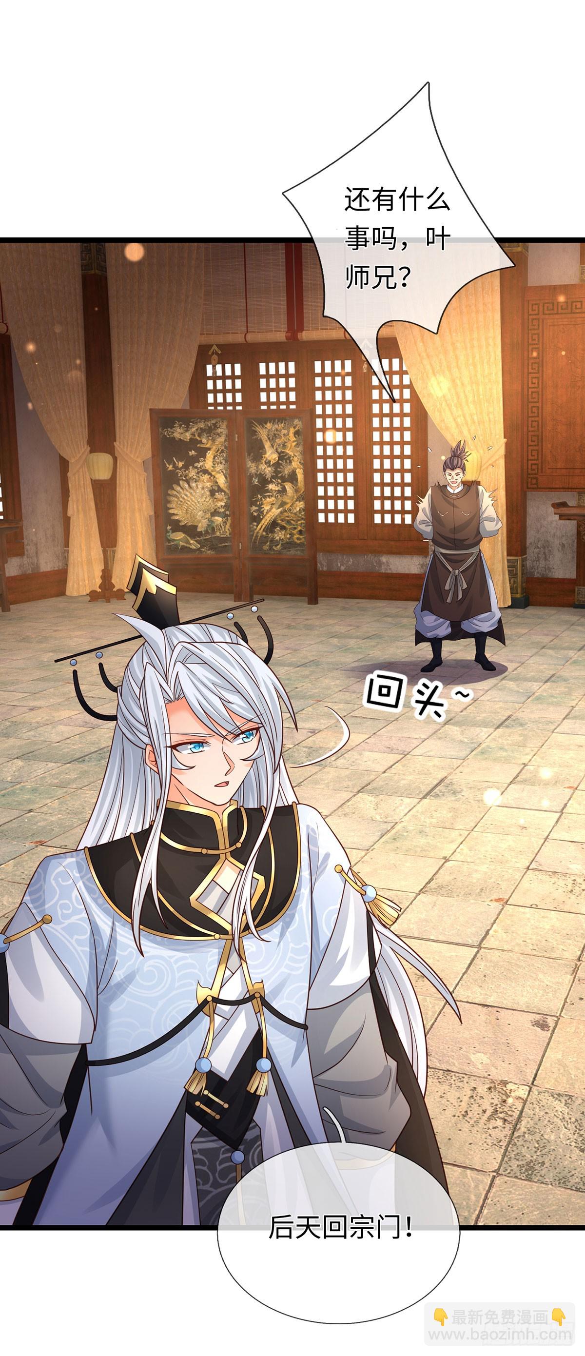 第88话 我一个能打十个-第89话