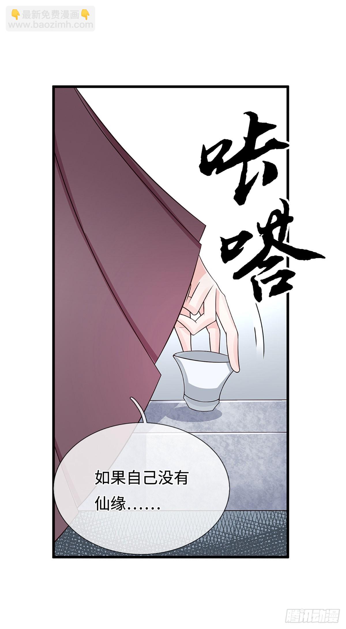 第8话 因果-第9话