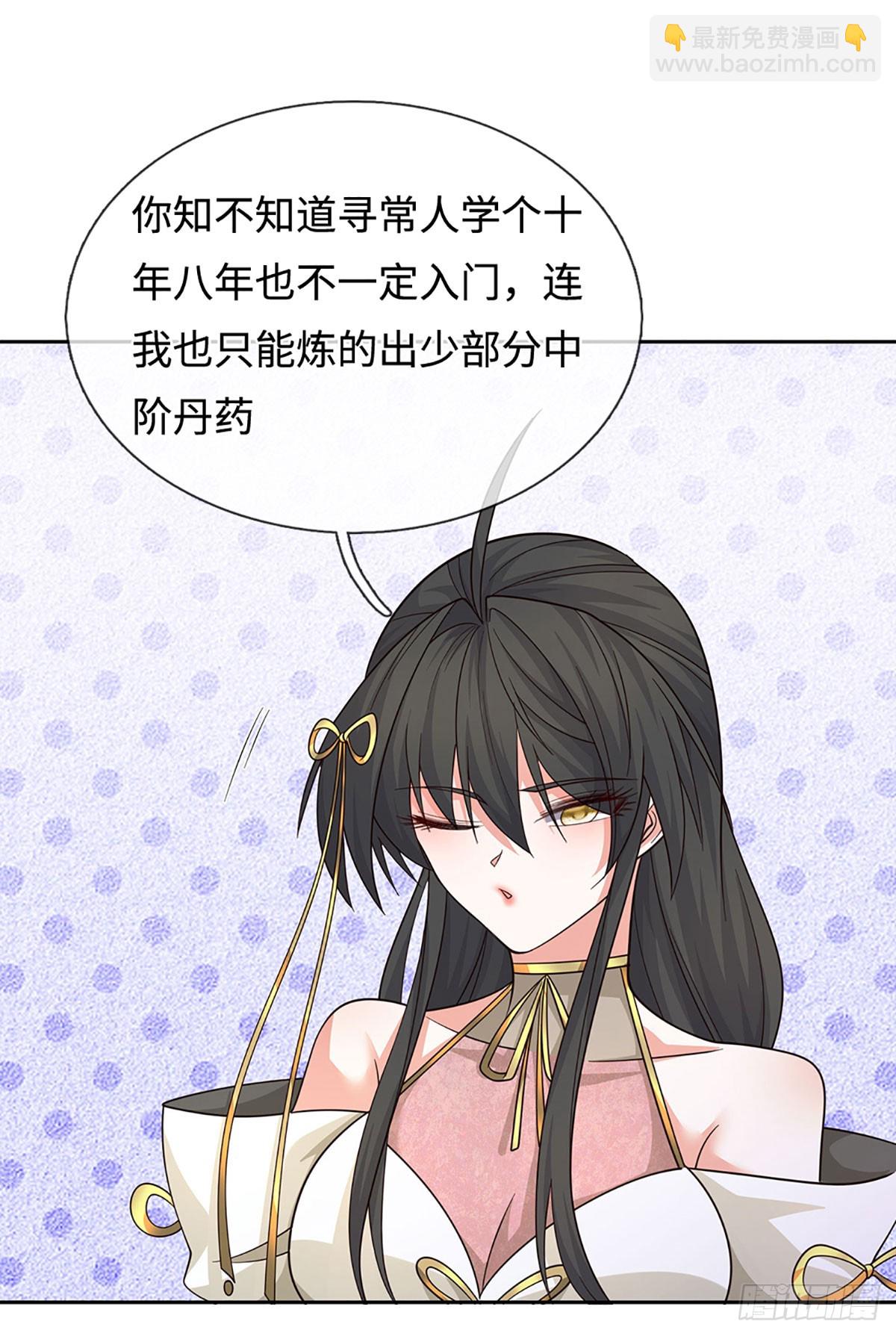 第90话 炼丹不是儿戏-第91话