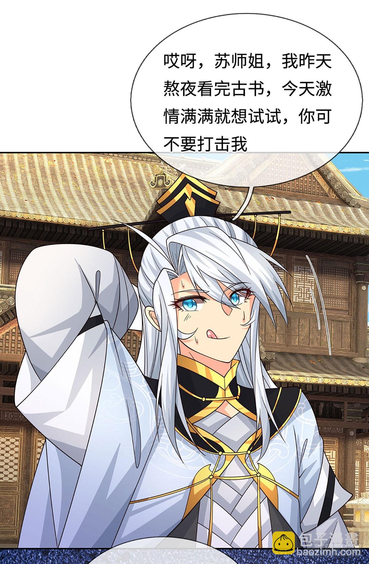 第90话 炼丹不是儿戏-第91话