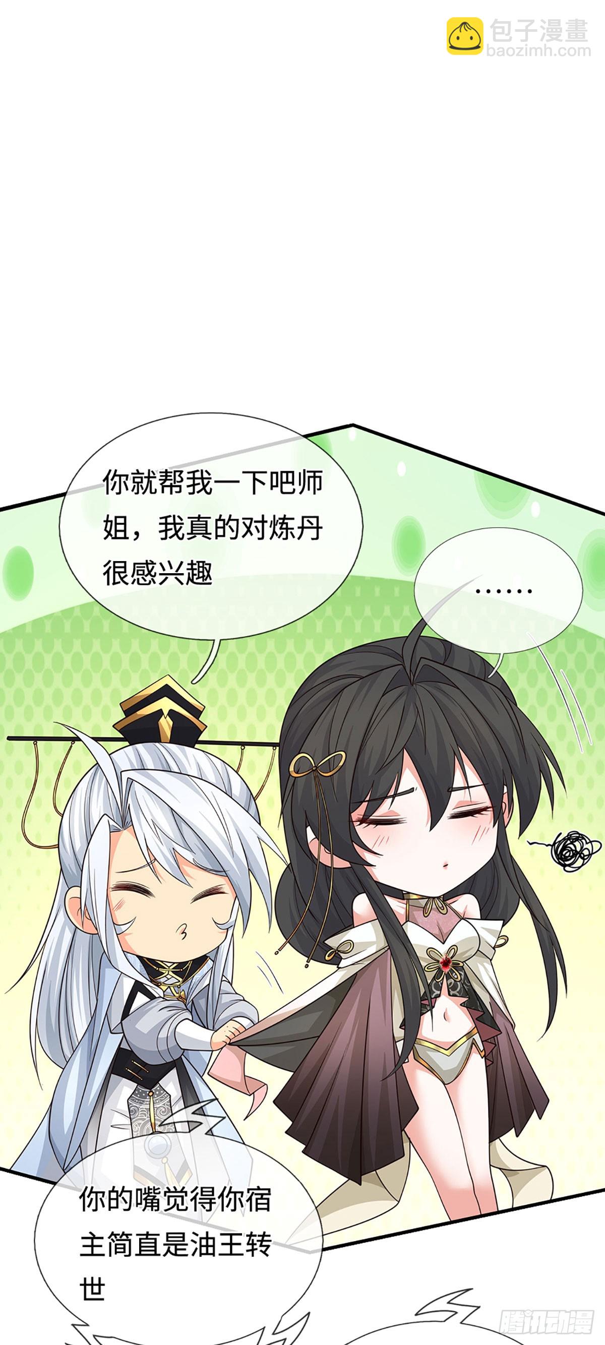 第90话 炼丹不是儿戏-第91话