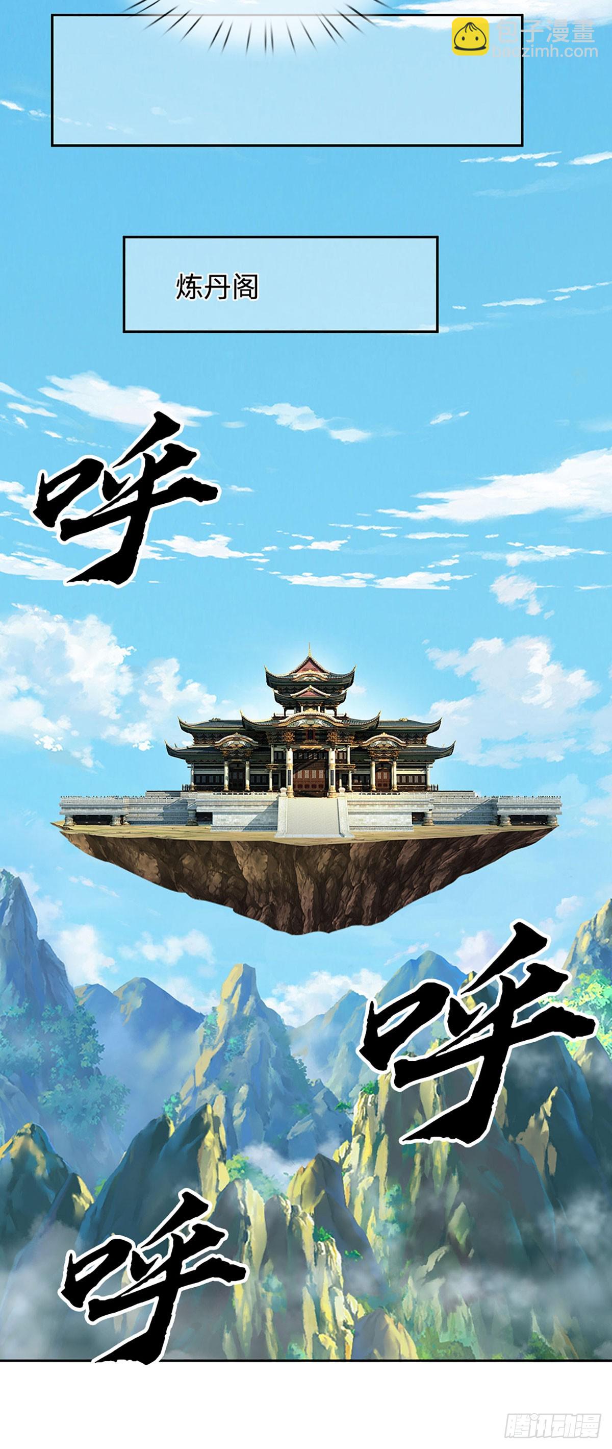 第90话 炼丹不是儿戏-第91话