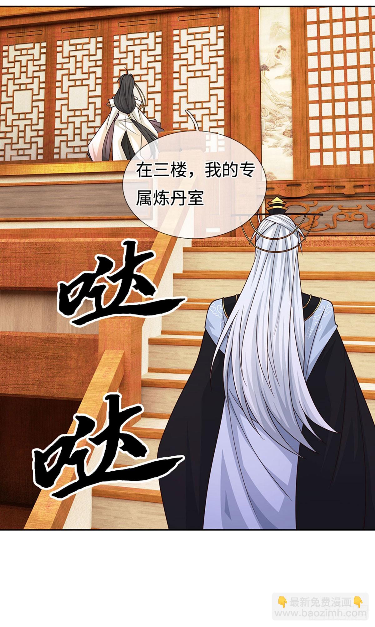 第90话 炼丹不是儿戏-第91话