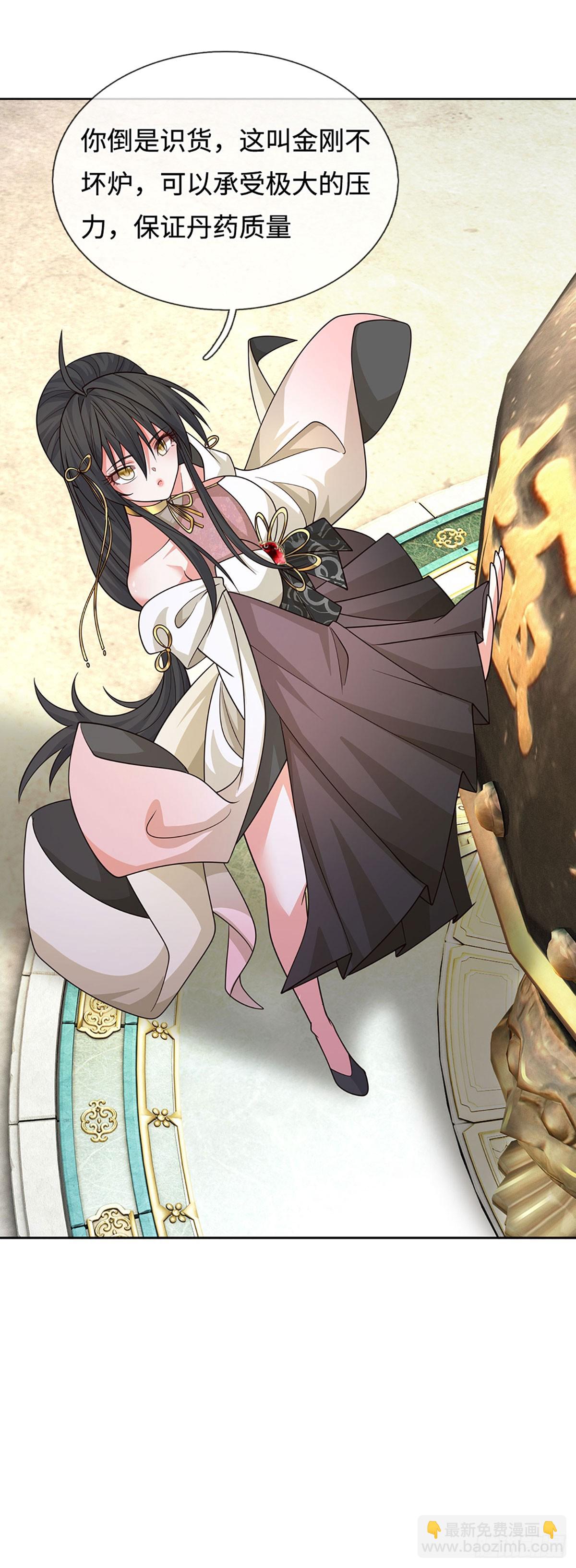 第90话 炼丹不是儿戏-第91话