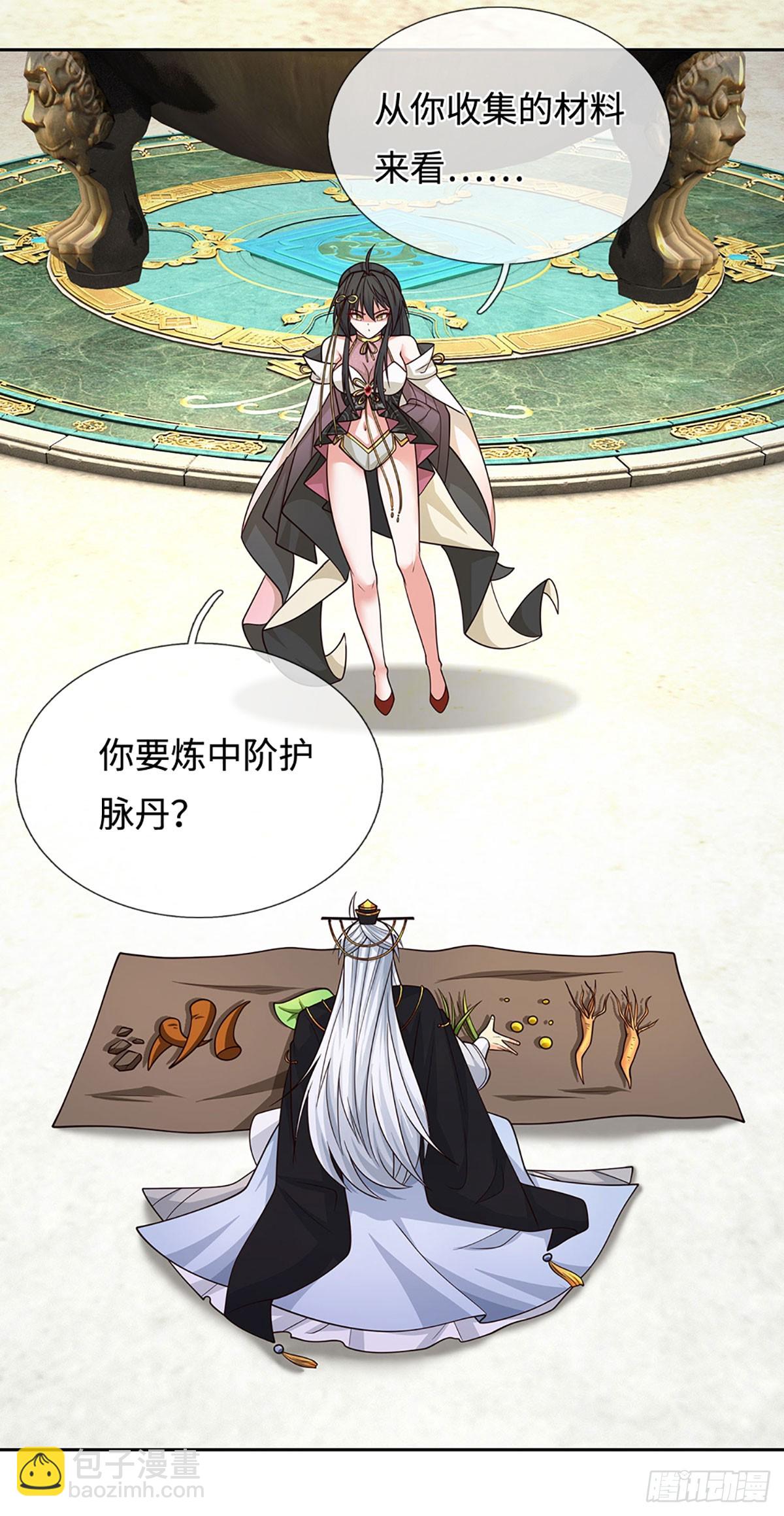 第90话 炼丹不是儿戏-第91话