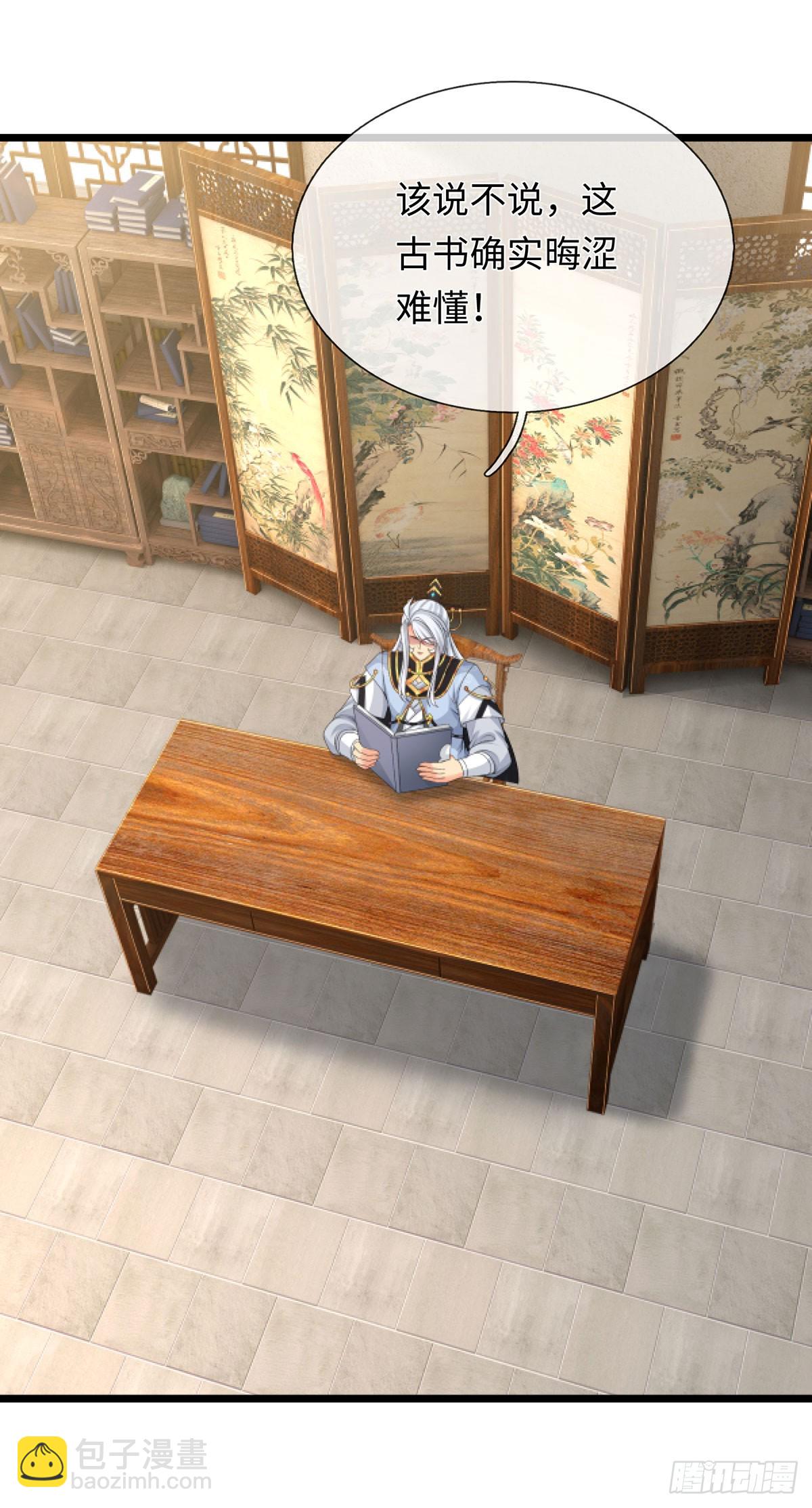 第90话 炼丹不是儿戏-第91话