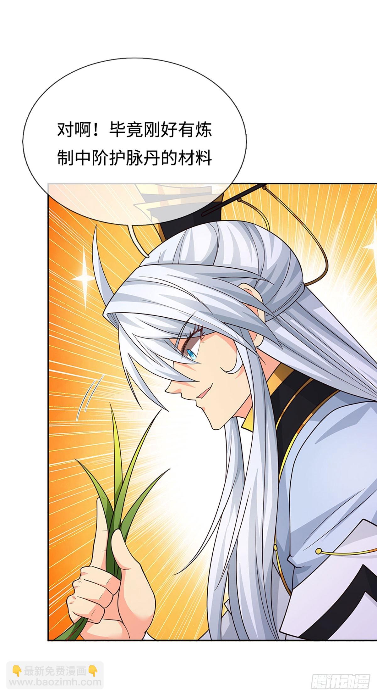 第90话 炼丹不是儿戏-第91话